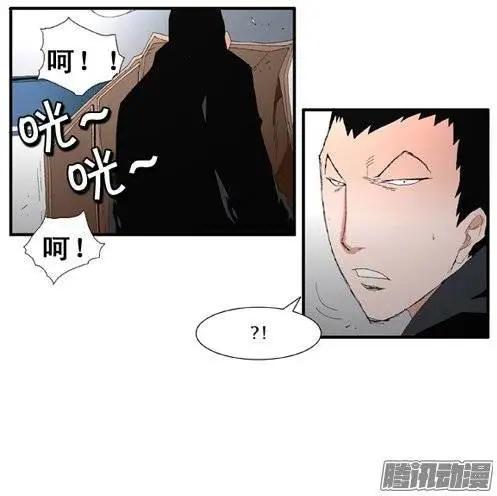 《特雷伊斯》第101集 创始人是怪物（下） 第9页