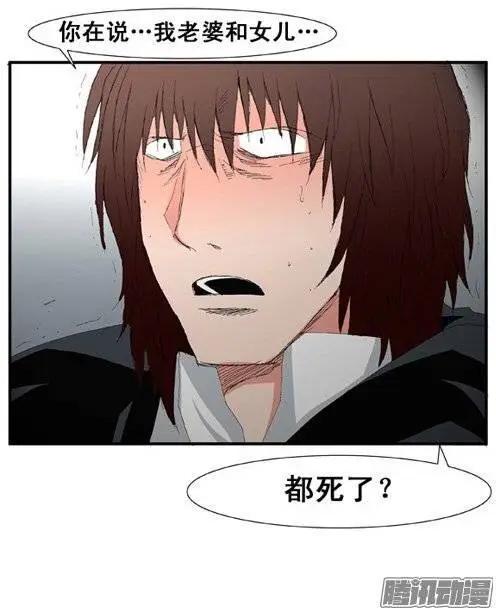 《特雷伊斯》第98集 永别 第10页