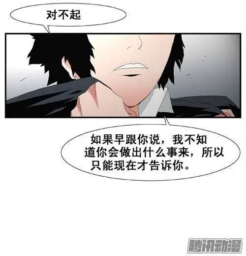 《特雷伊斯》第98集 永别 第11页