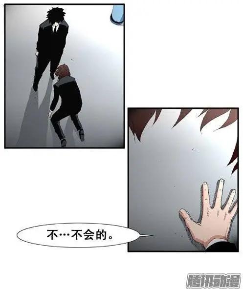 《特雷伊斯》第98集 永别 第14页