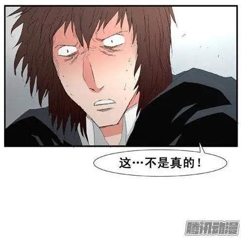 《特雷伊斯》第98集 永别 第15页