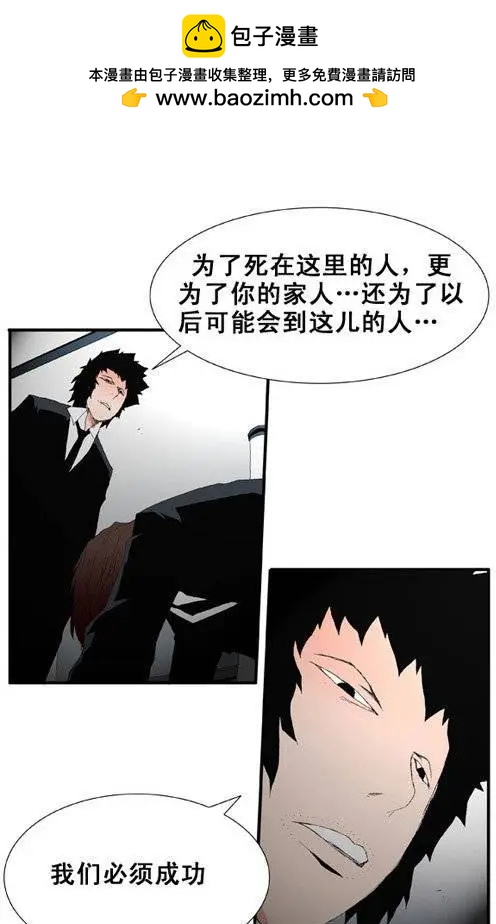 《特雷伊斯》第98集 永别 第16页