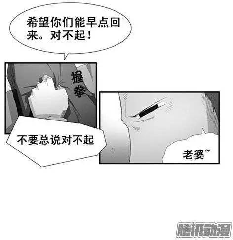 《特雷伊斯》第98集 永别 第19页