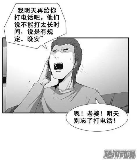 《特雷伊斯》第98集 永别 第20页