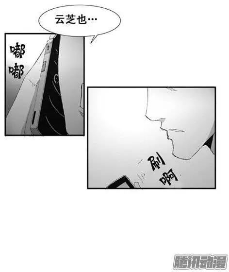 《特雷伊斯》第98集 永别 第21页