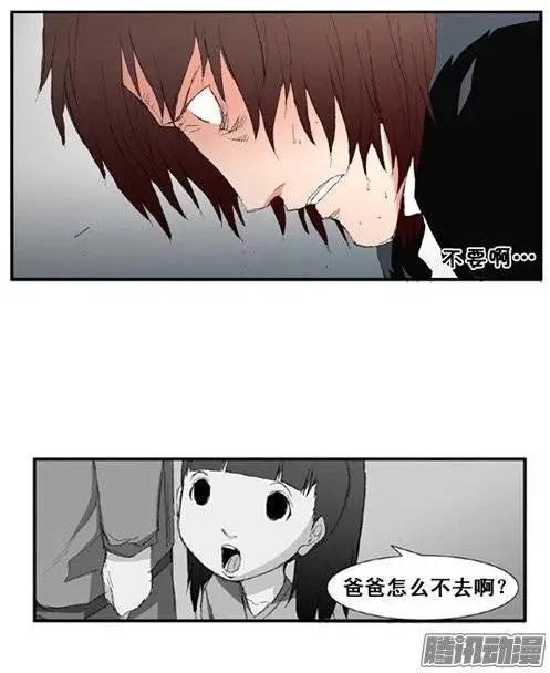 《特雷伊斯》第98集 永别 第23页
