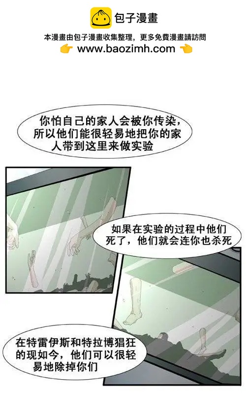 《特雷伊斯》第98集 永别 第2页