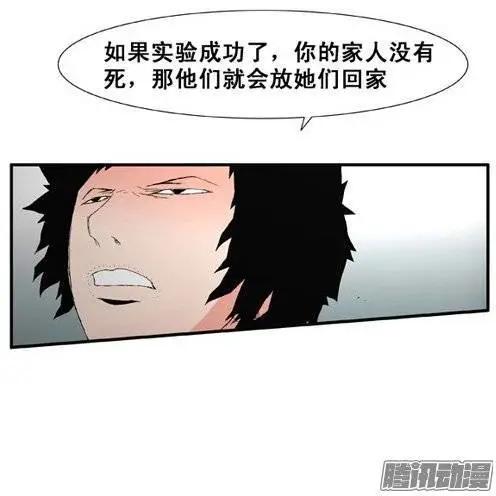 《特雷伊斯》第98集 永别 第3页