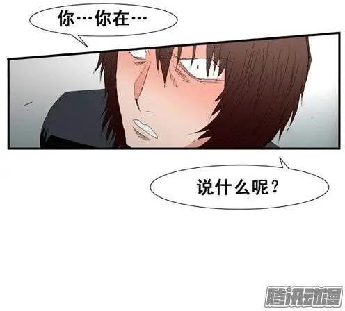 《特雷伊斯》第98集 永别 第4页