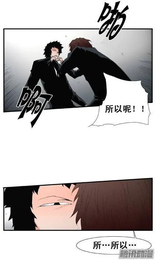 《特雷伊斯》第98集 永别 第9页