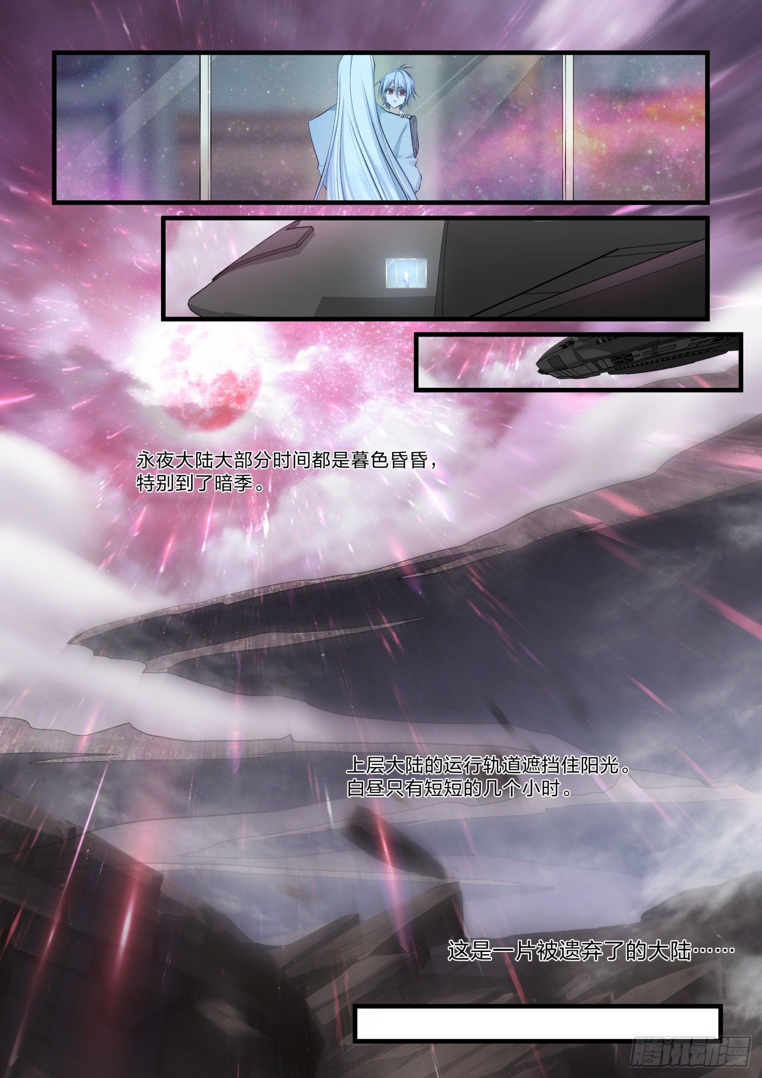 《永夜君王》2我是林熙堂 第11页