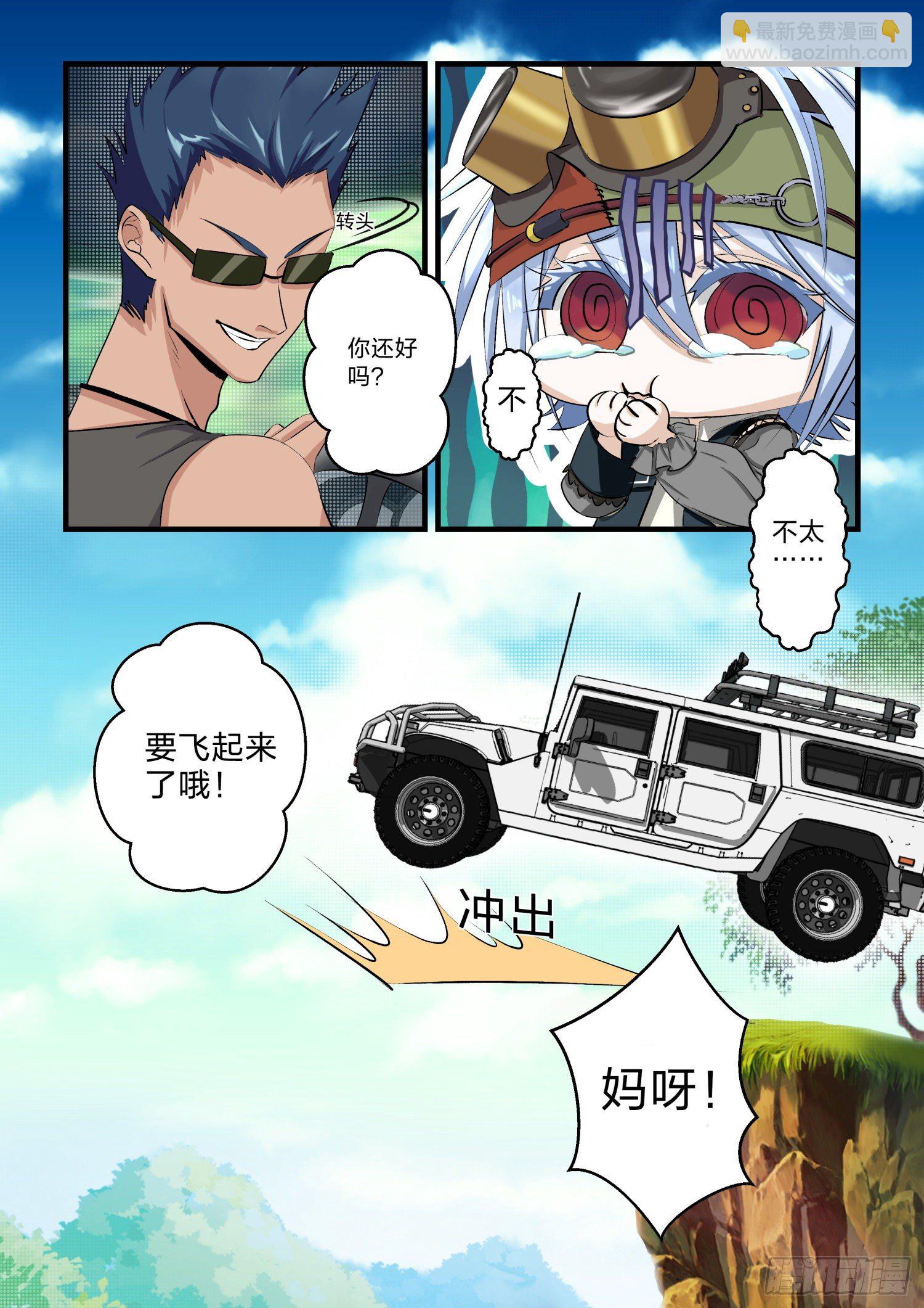 《永夜君王》2我是林熙堂 第13页