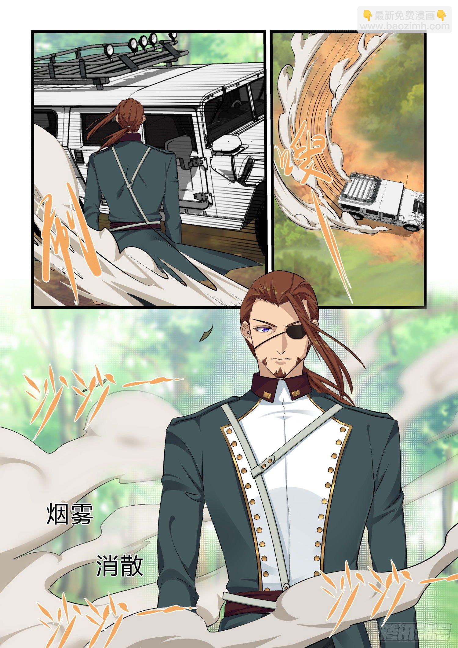 《永夜君王》2我是林熙堂 第15页