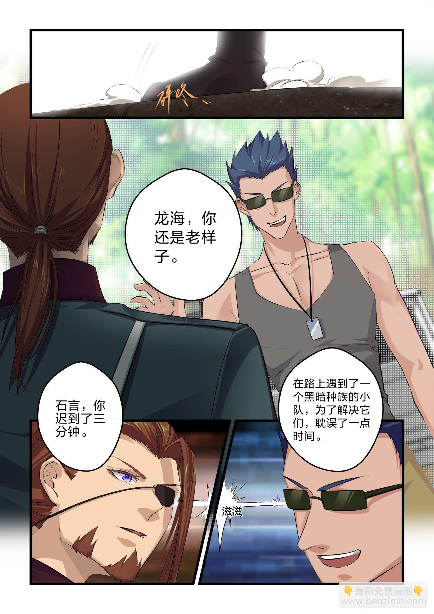 《永夜君王》2我是林熙堂 第16页
