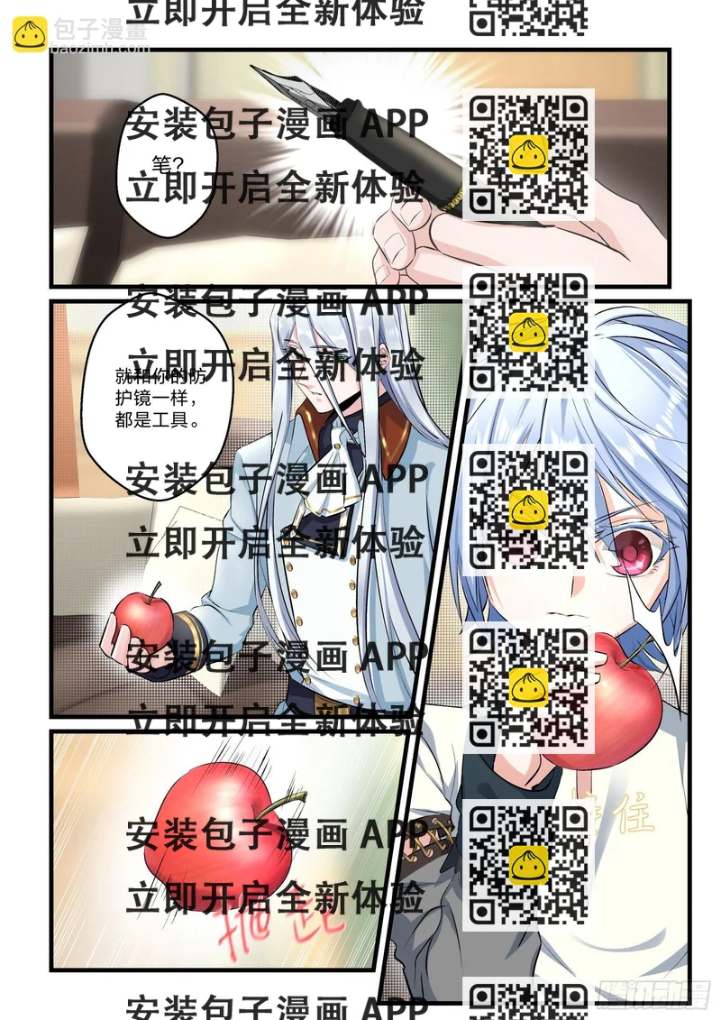《永夜君王》2我是林熙堂 第2页