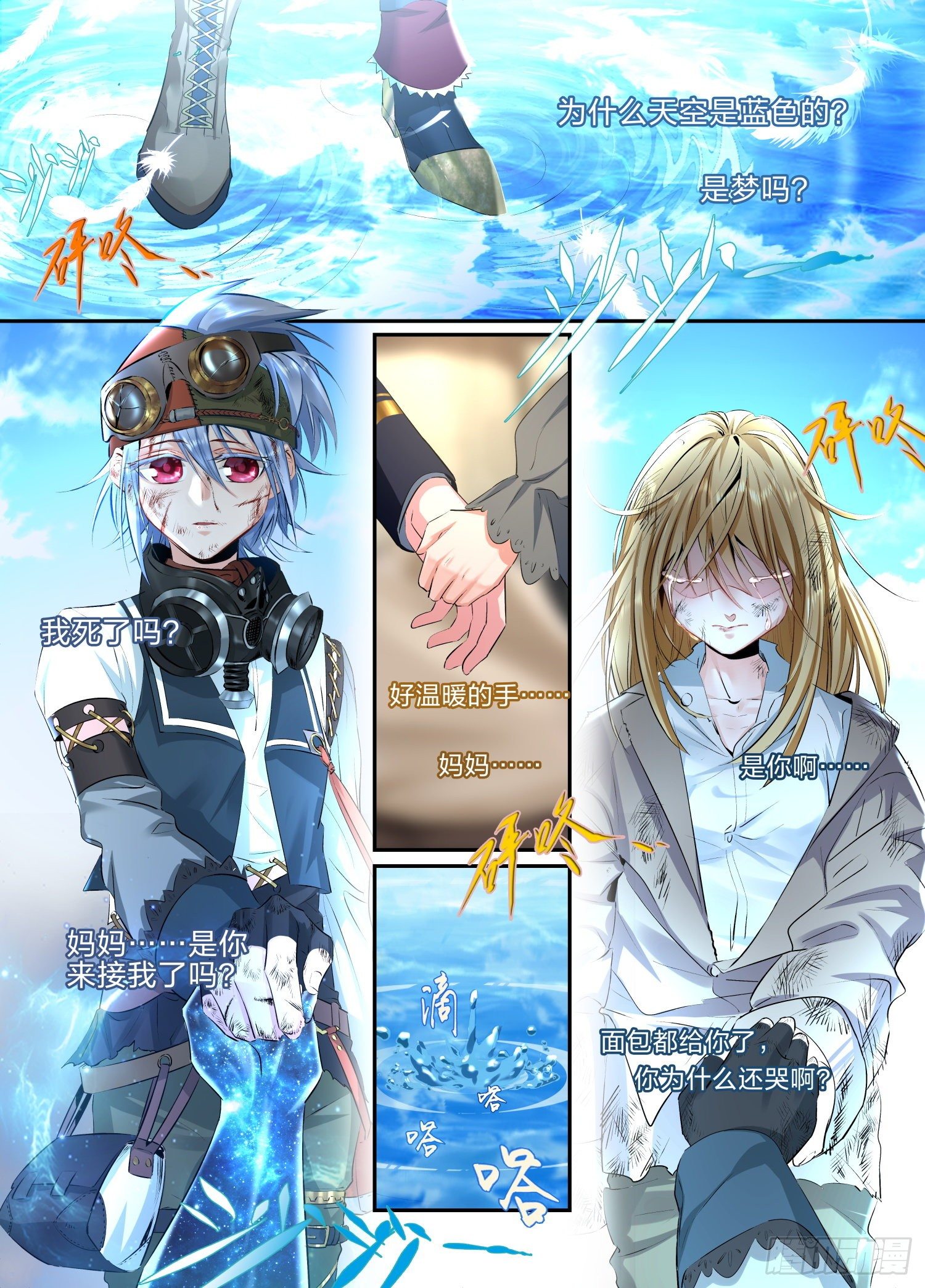 《永夜君王》1绯色之月 第10页
