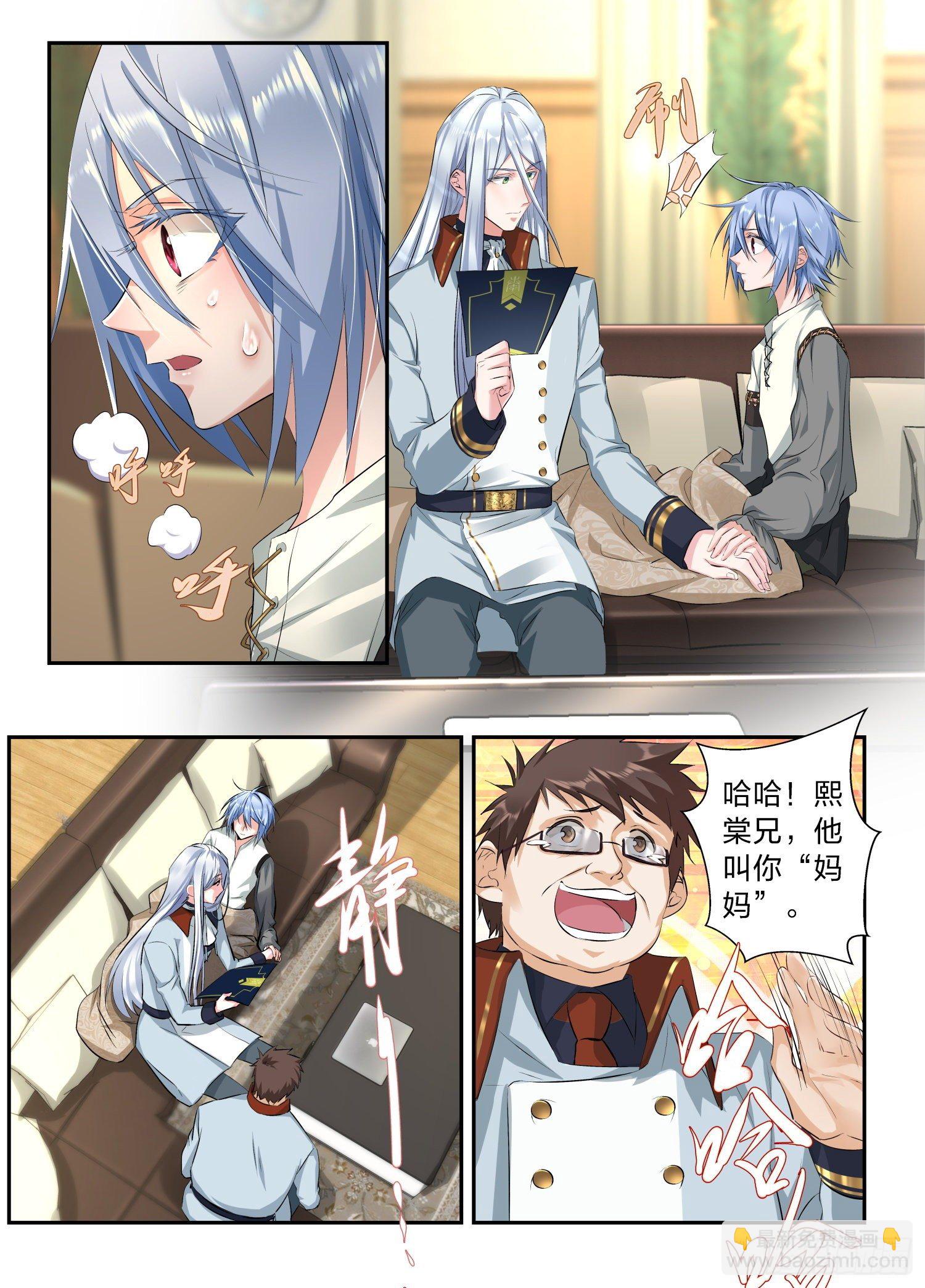 《永夜君王》1绯色之月 第12页
