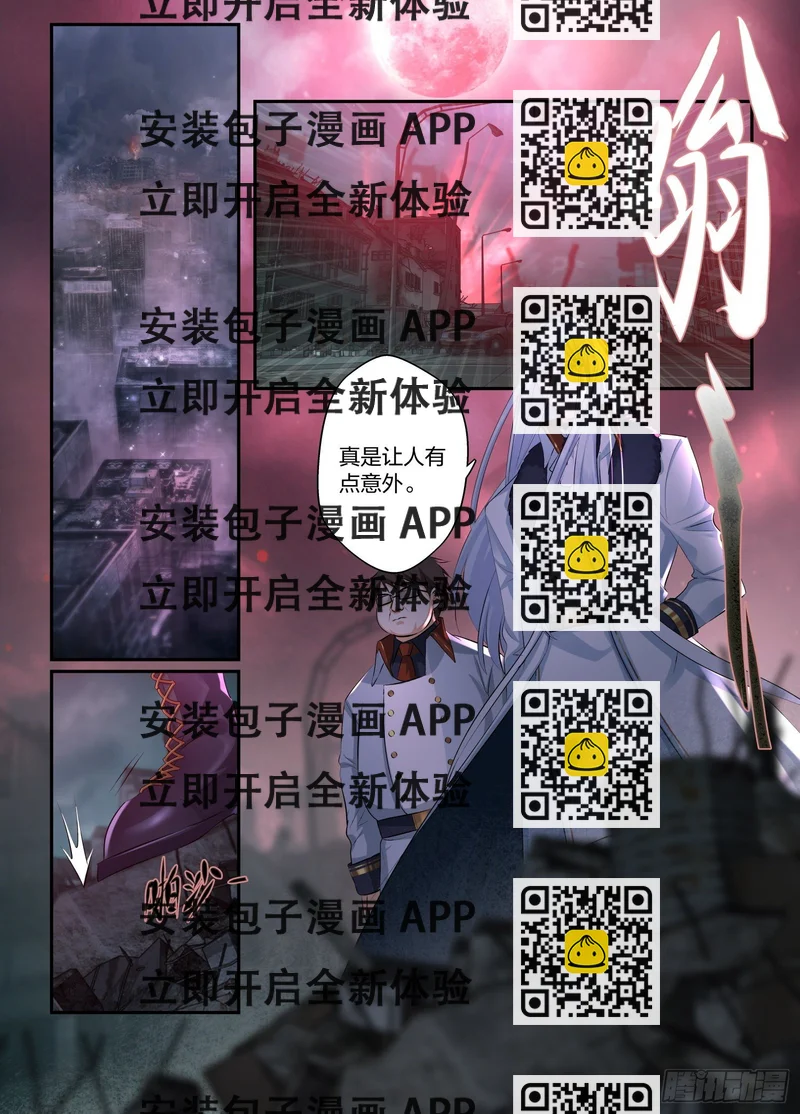 《永夜君王》1绯色之月 第2页