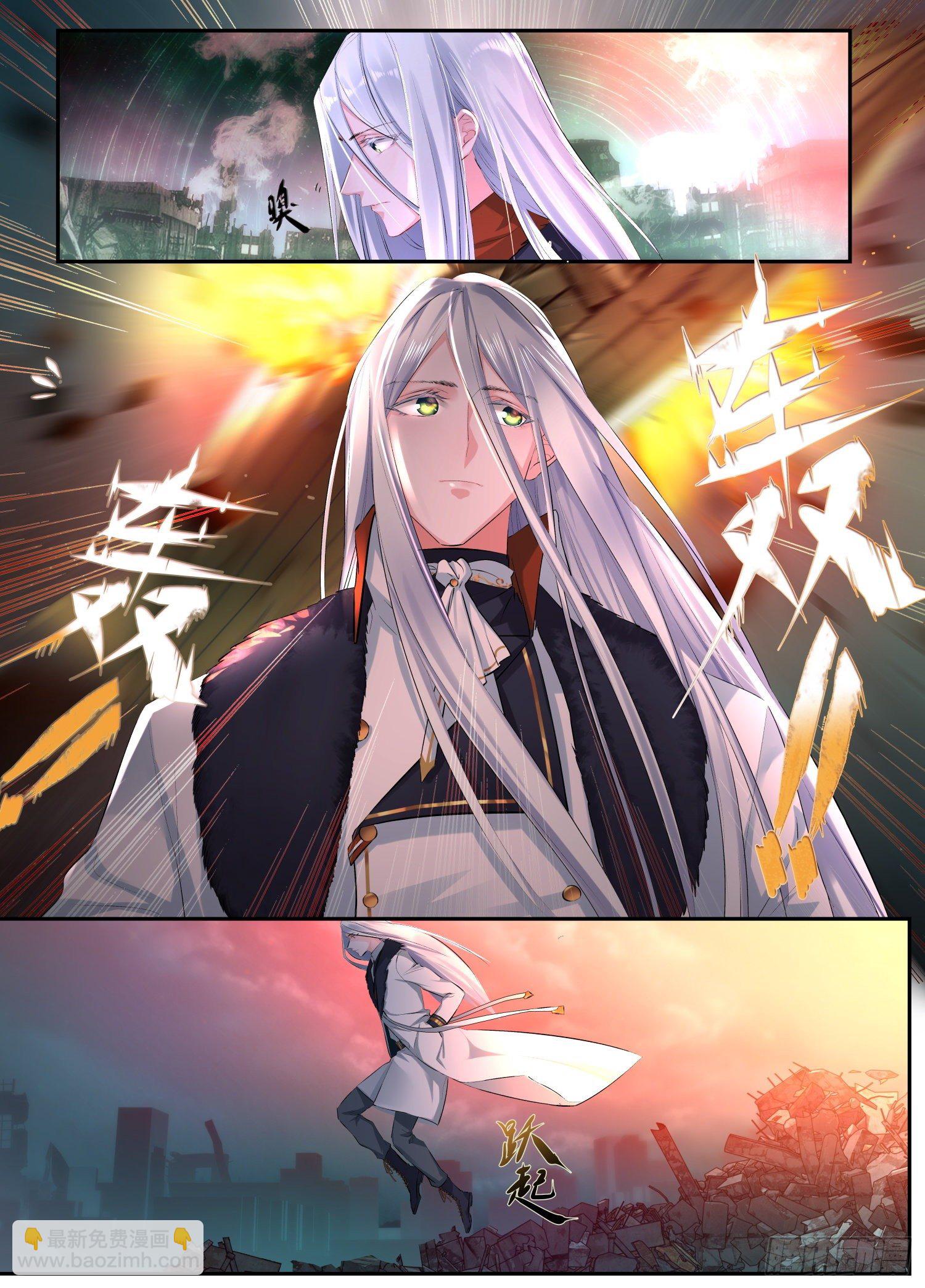 《永夜君王》1绯色之月 第3页