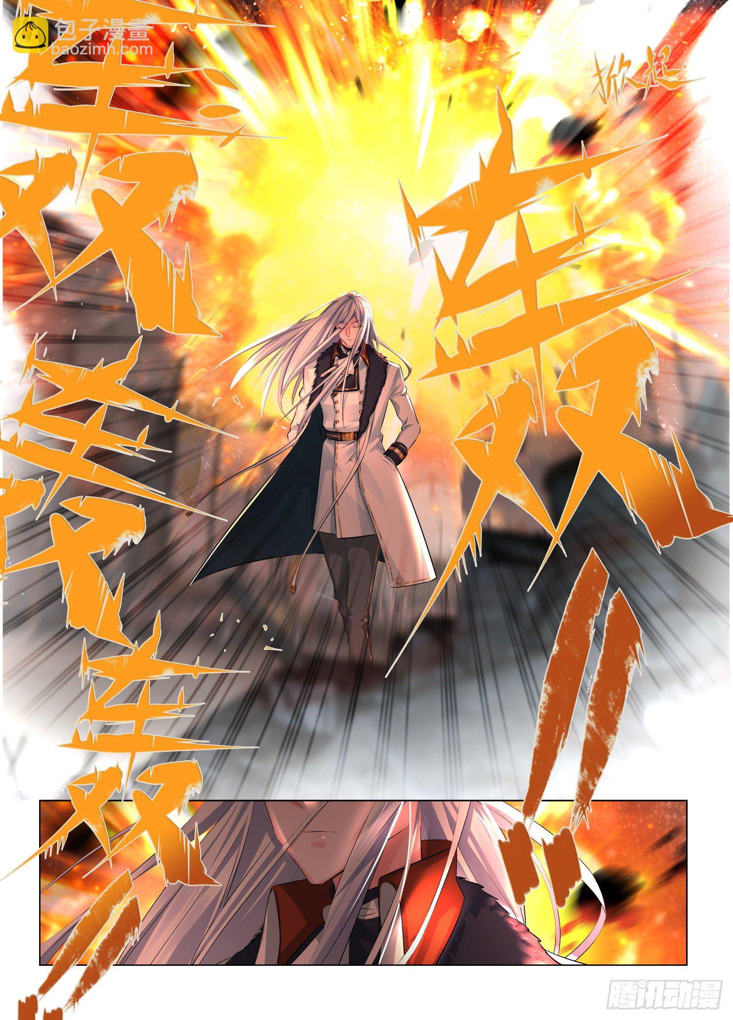 《永夜君王》1绯色之月 第4页