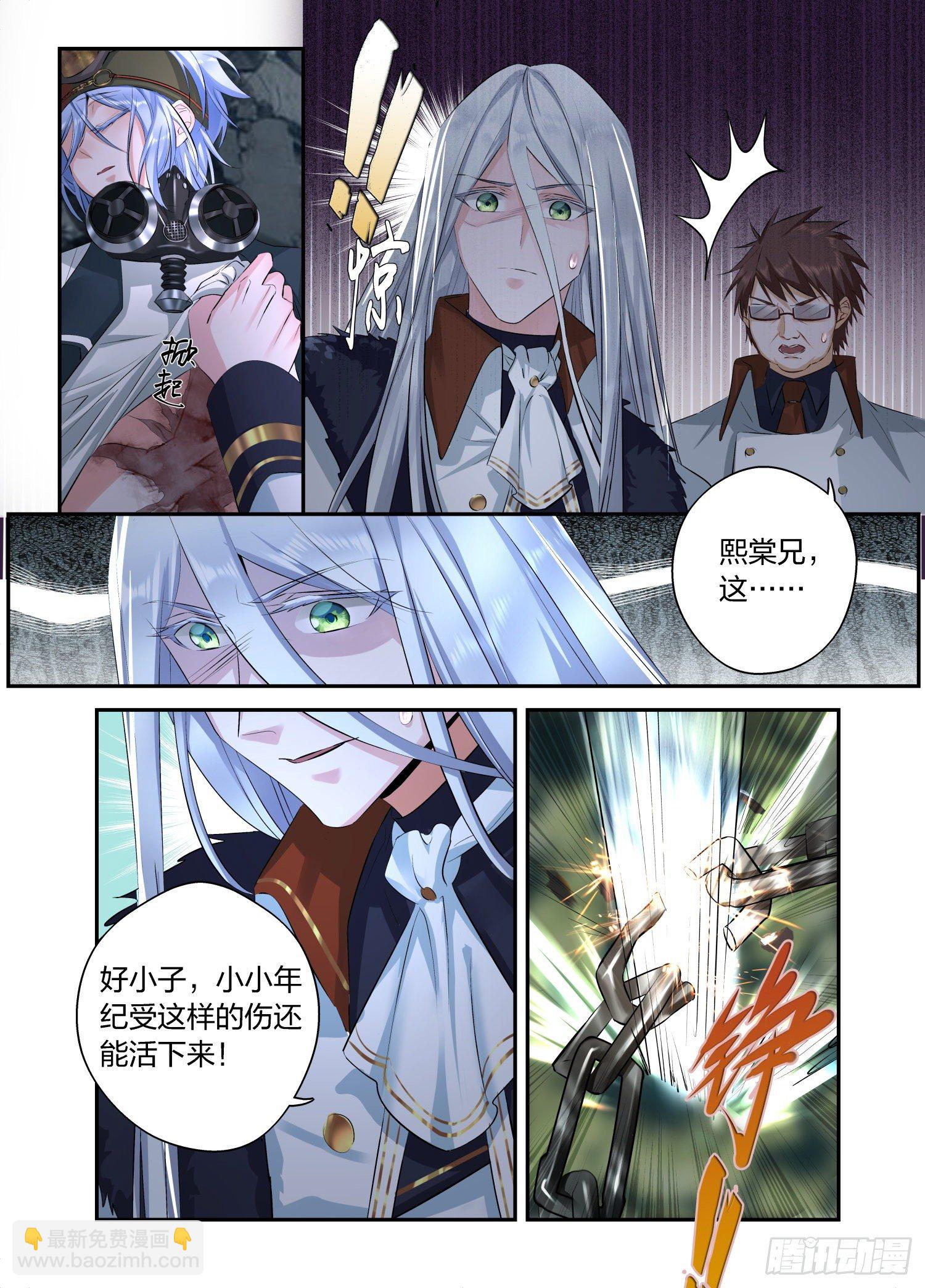 《永夜君王》1绯色之月 第7页