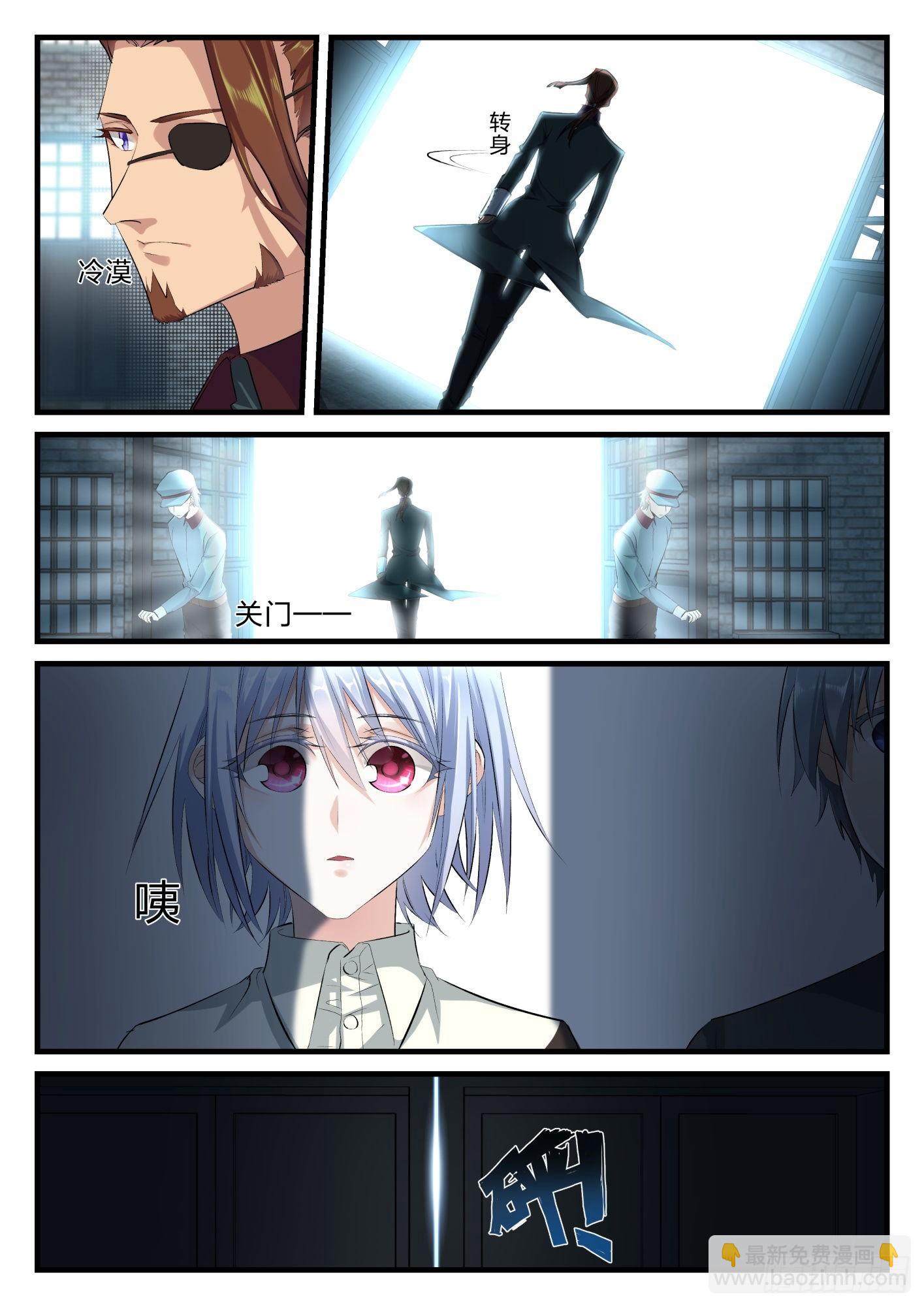 《永夜君王》3 初到黄泉训练营 第16页