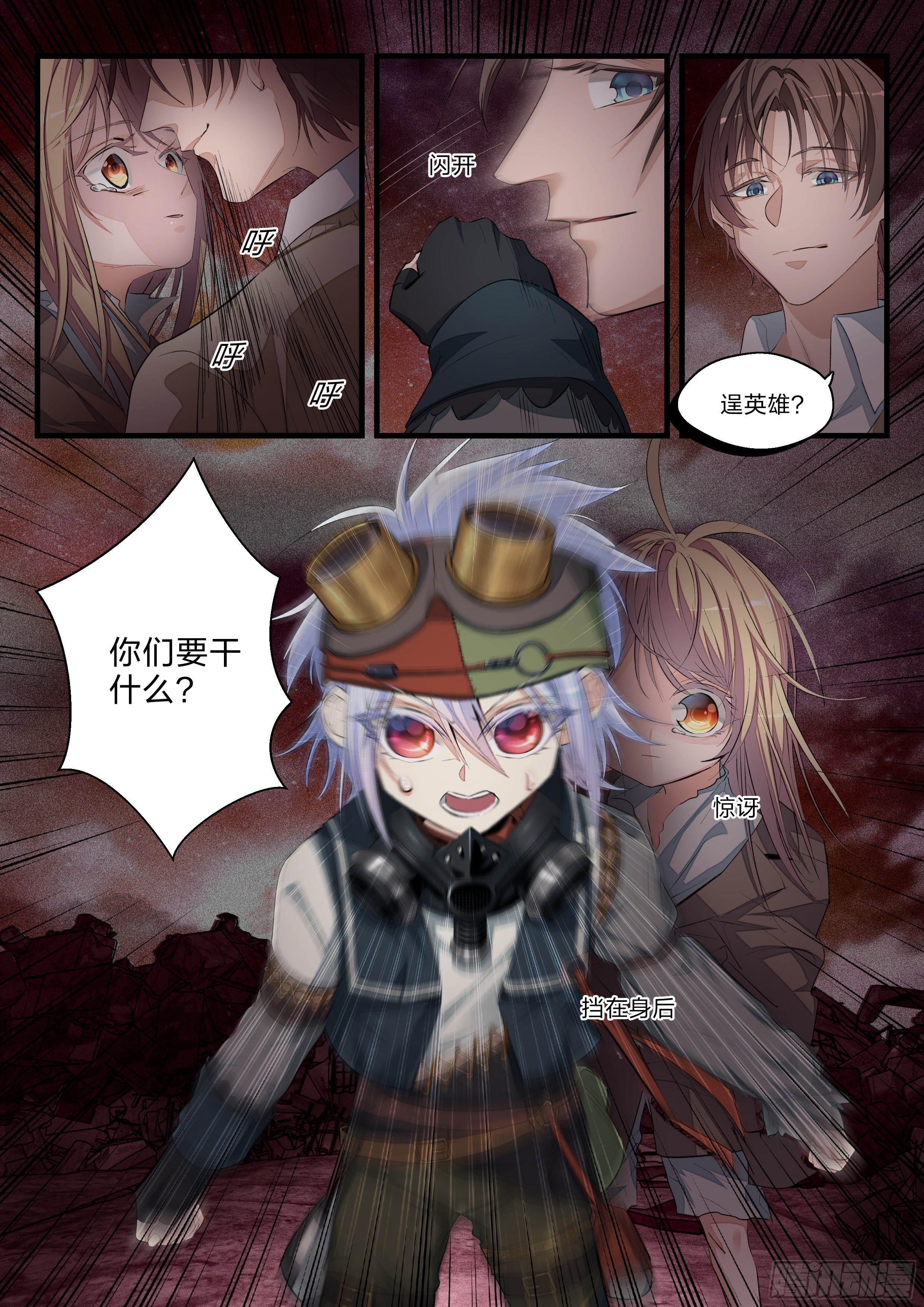 《永夜君王》7想活着 第6页