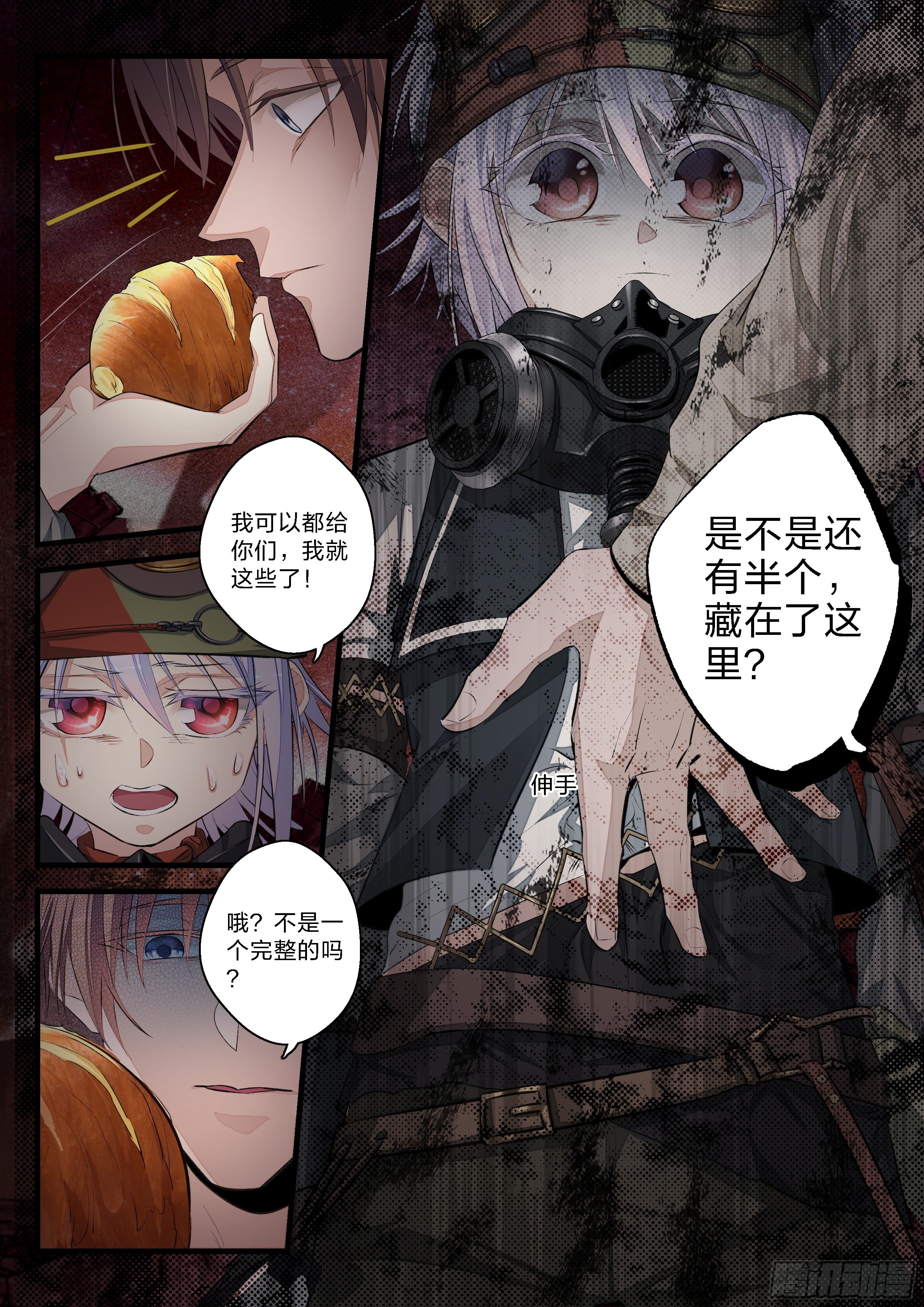 《永夜君王》7想活着 第8页