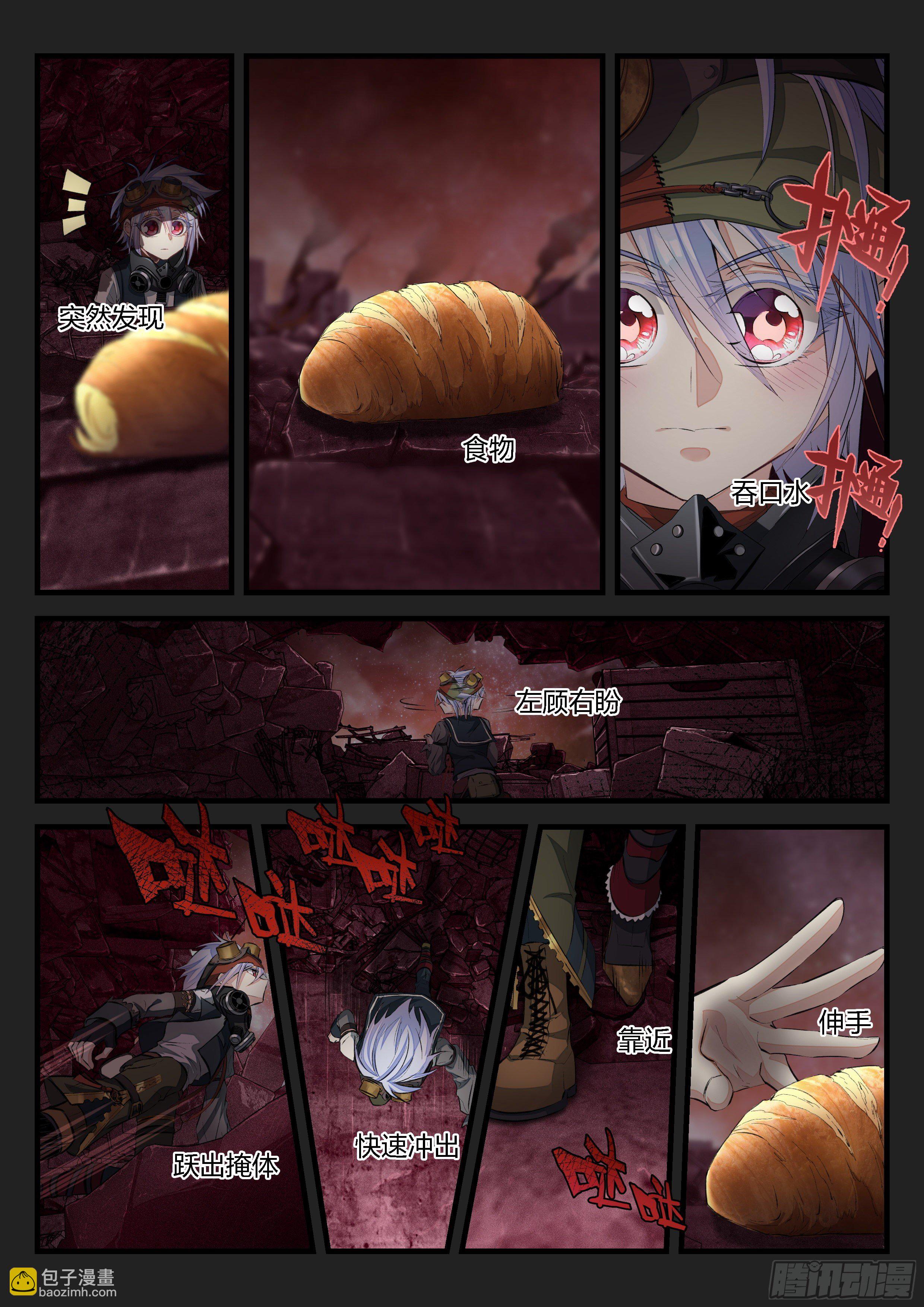 《永夜君王》6绯色之夜 第11页