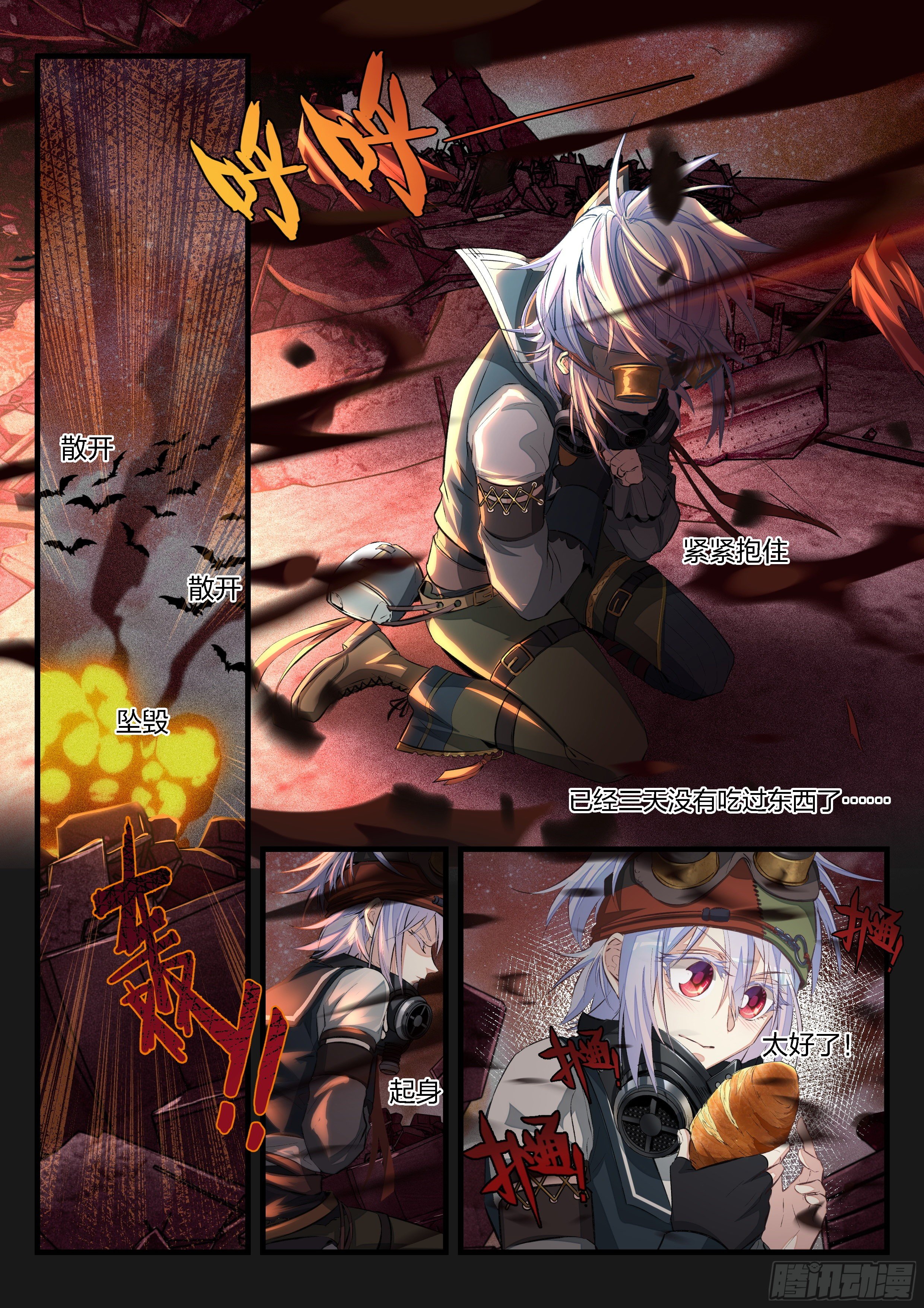 《永夜君王》6绯色之夜 第12页