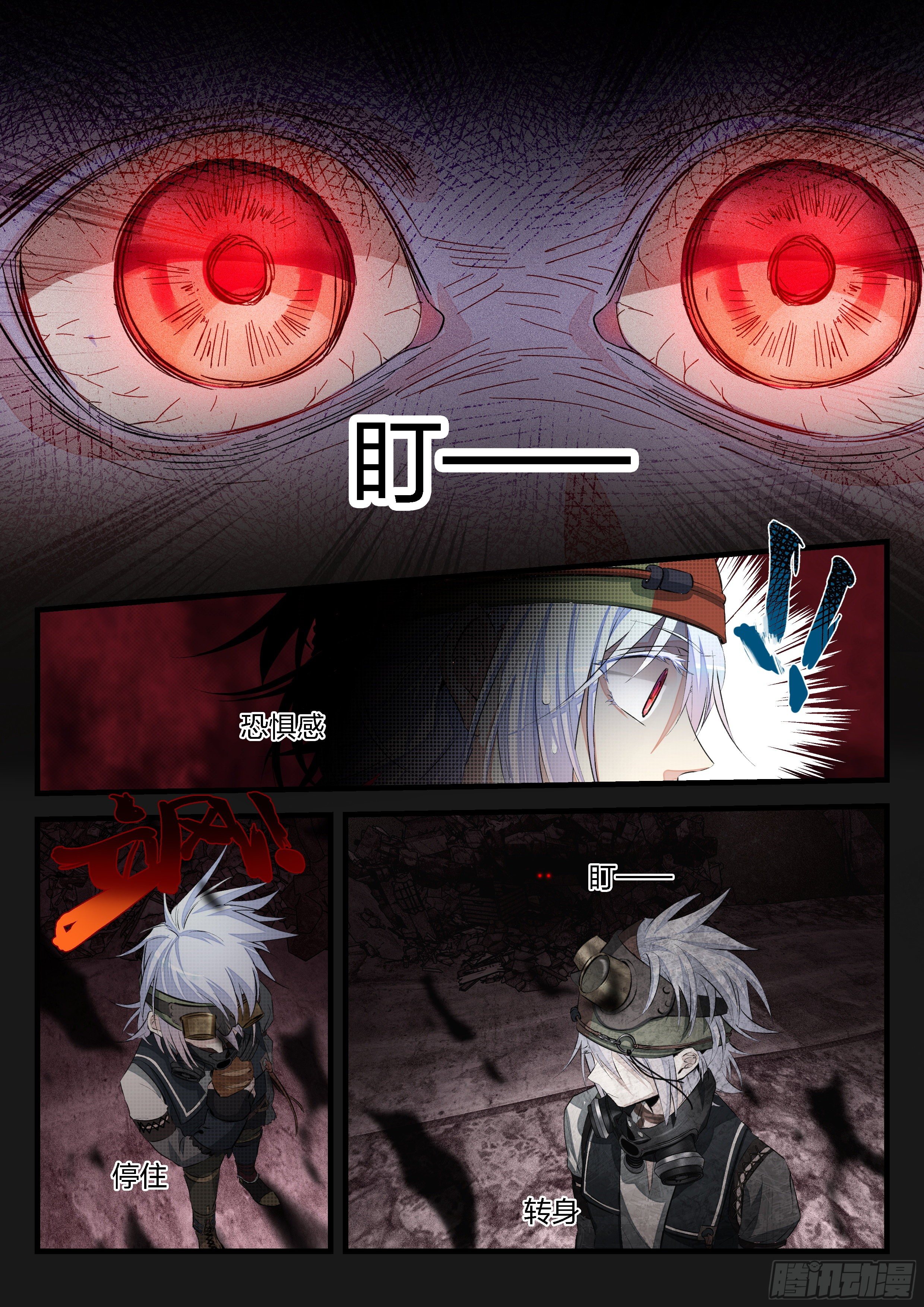 《永夜君王》6绯色之夜 第13页