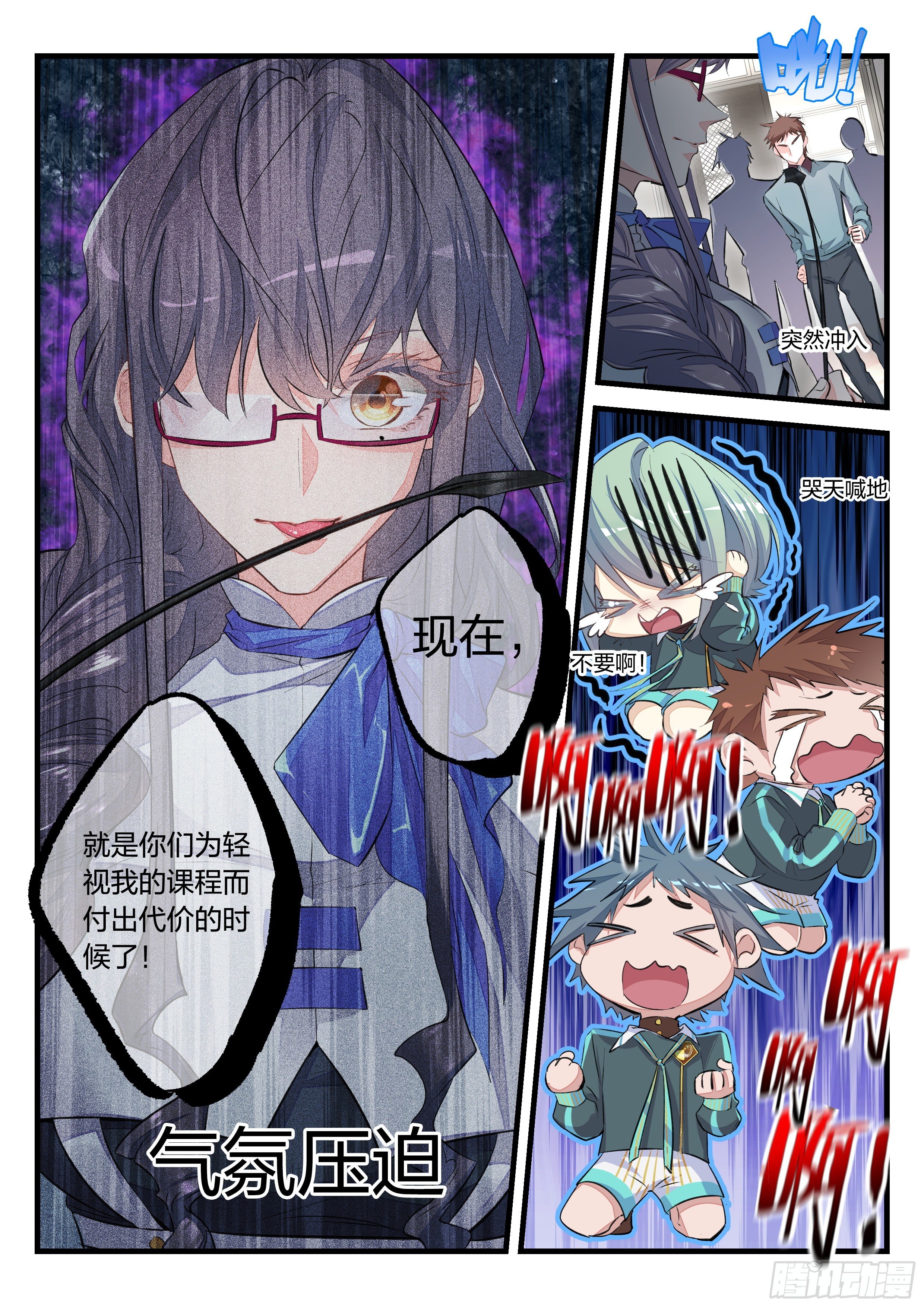 《永夜君王》6绯色之夜 第4页