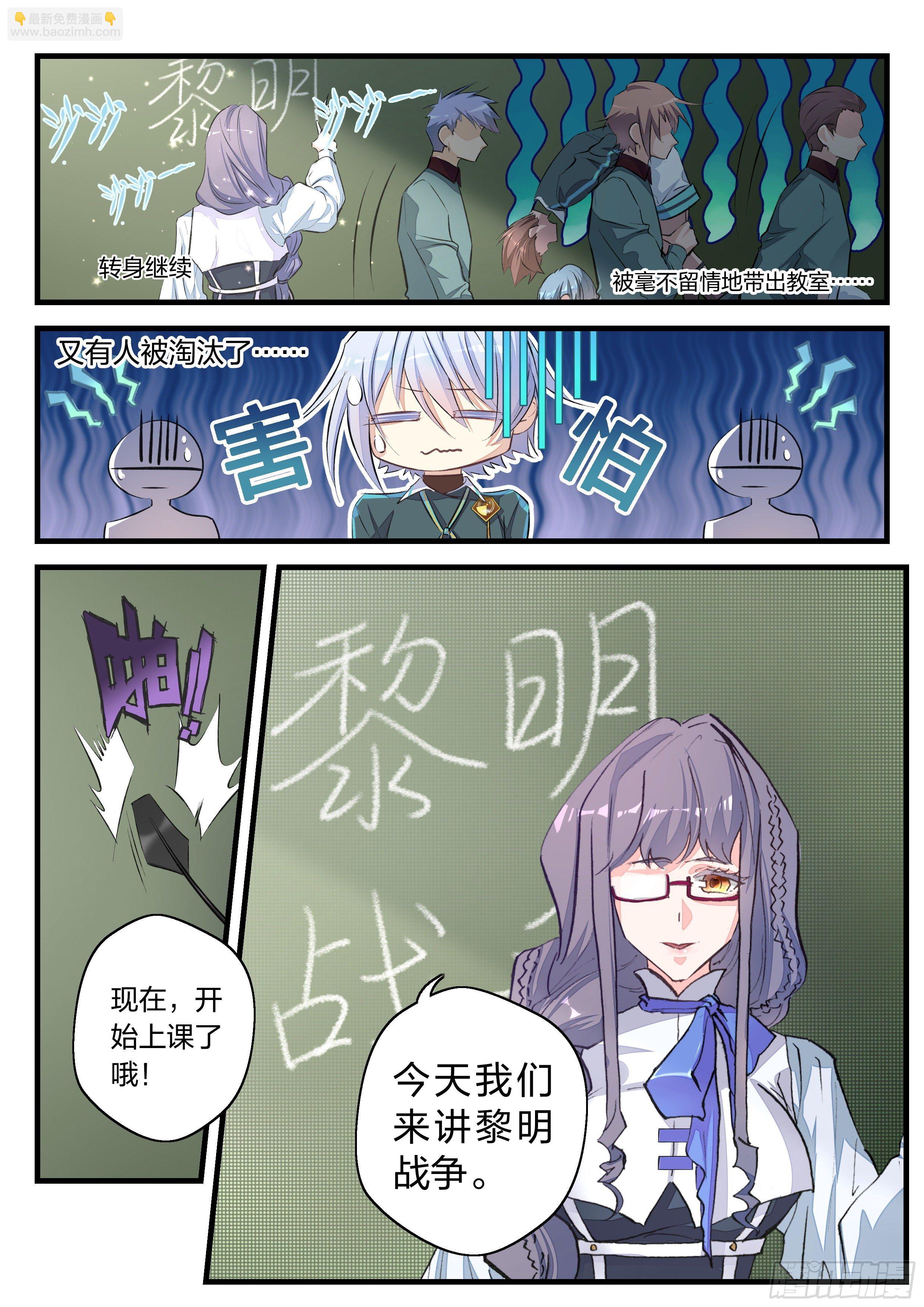 《永夜君王》6绯色之夜 第5页