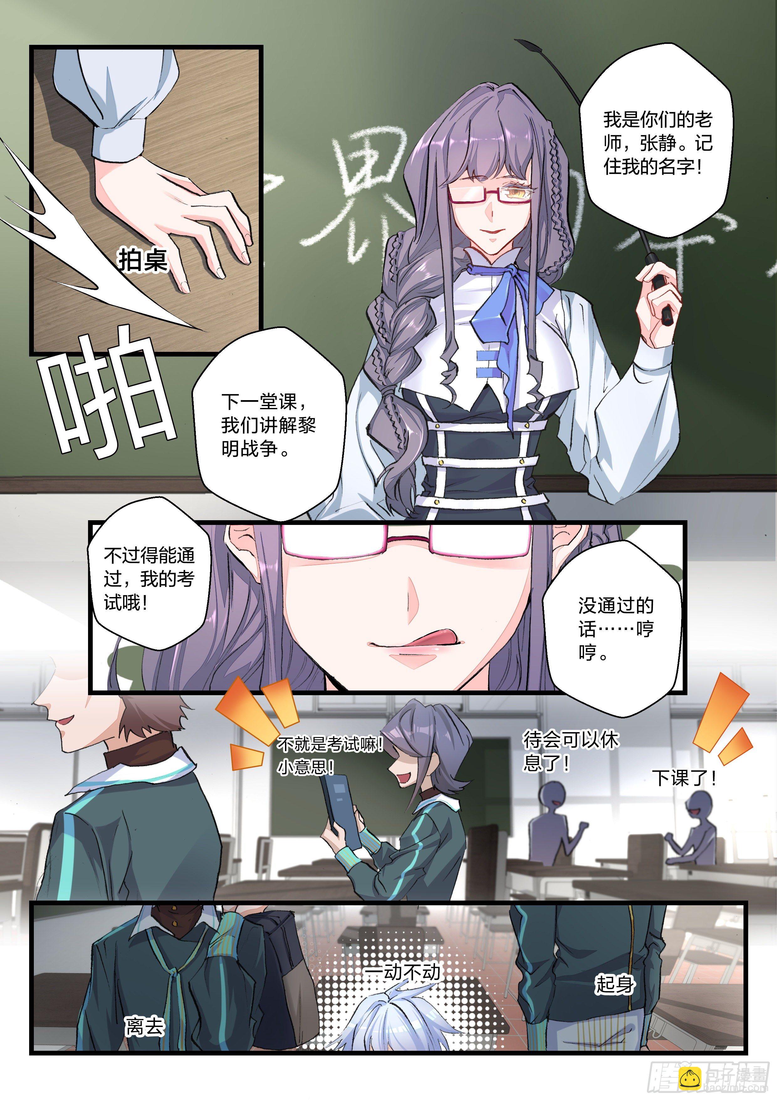《永夜君王》5残酷的真相 第10页