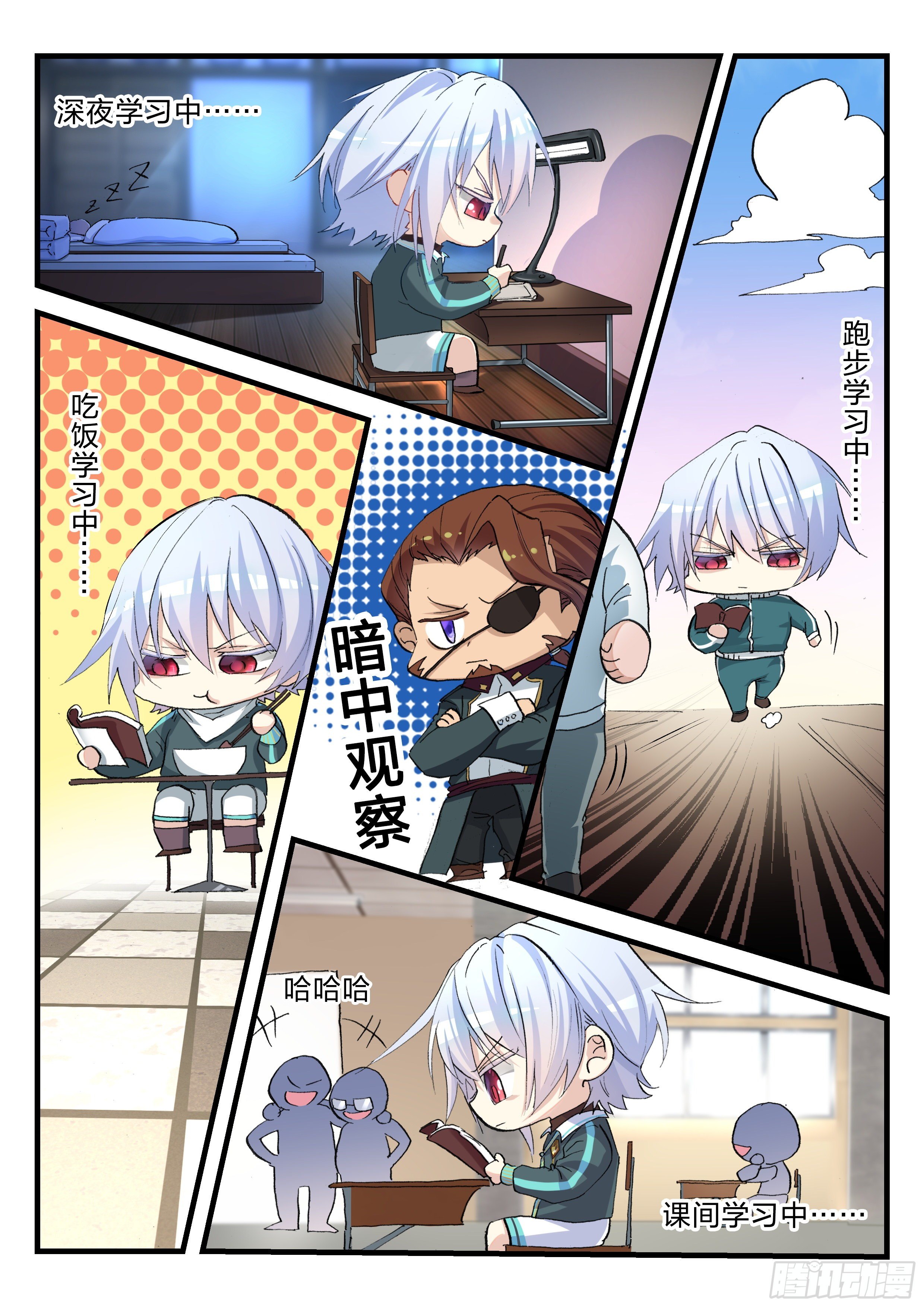 《永夜君王》5残酷的真相 第13页