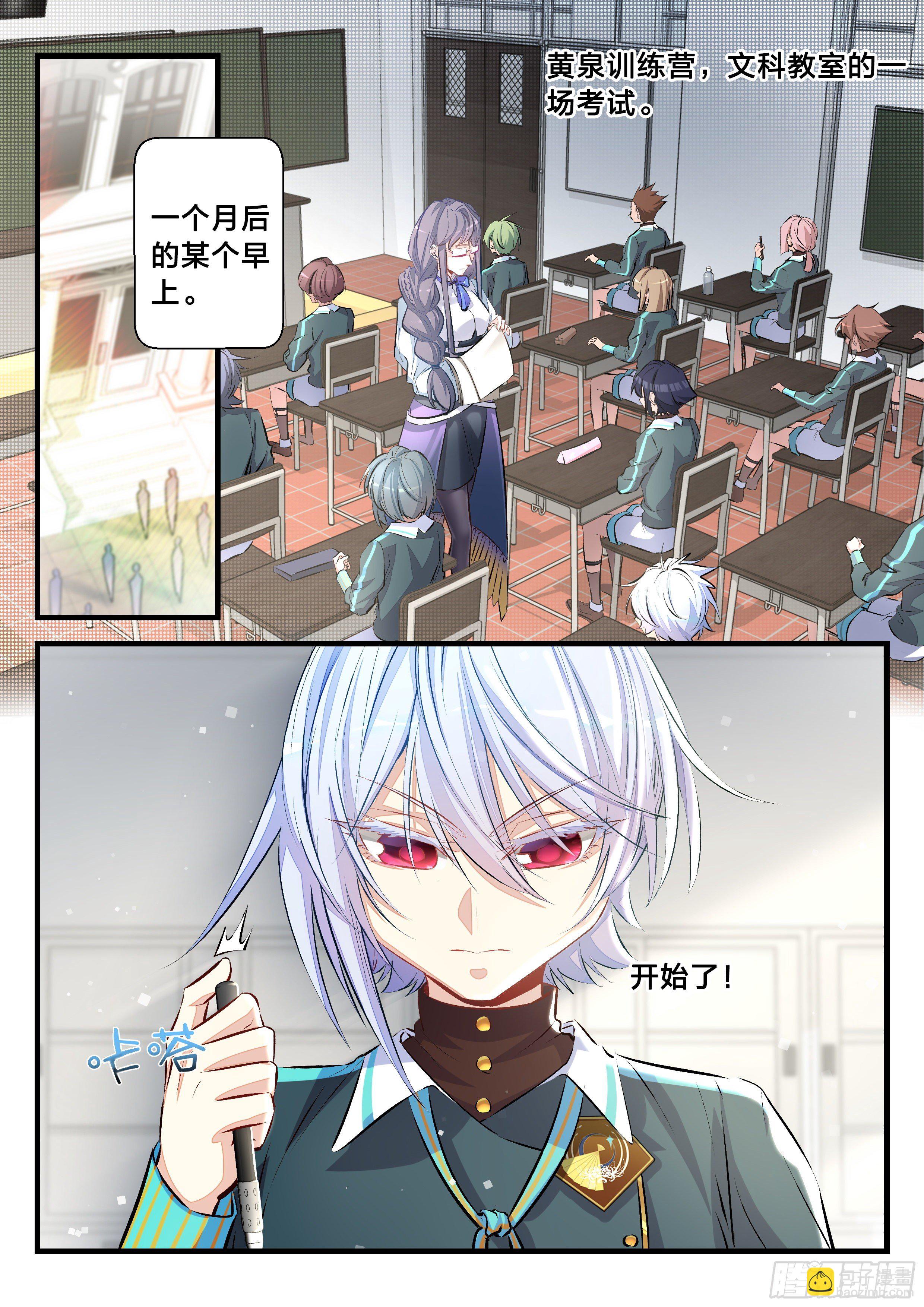 《永夜君王》5残酷的真相 第14页