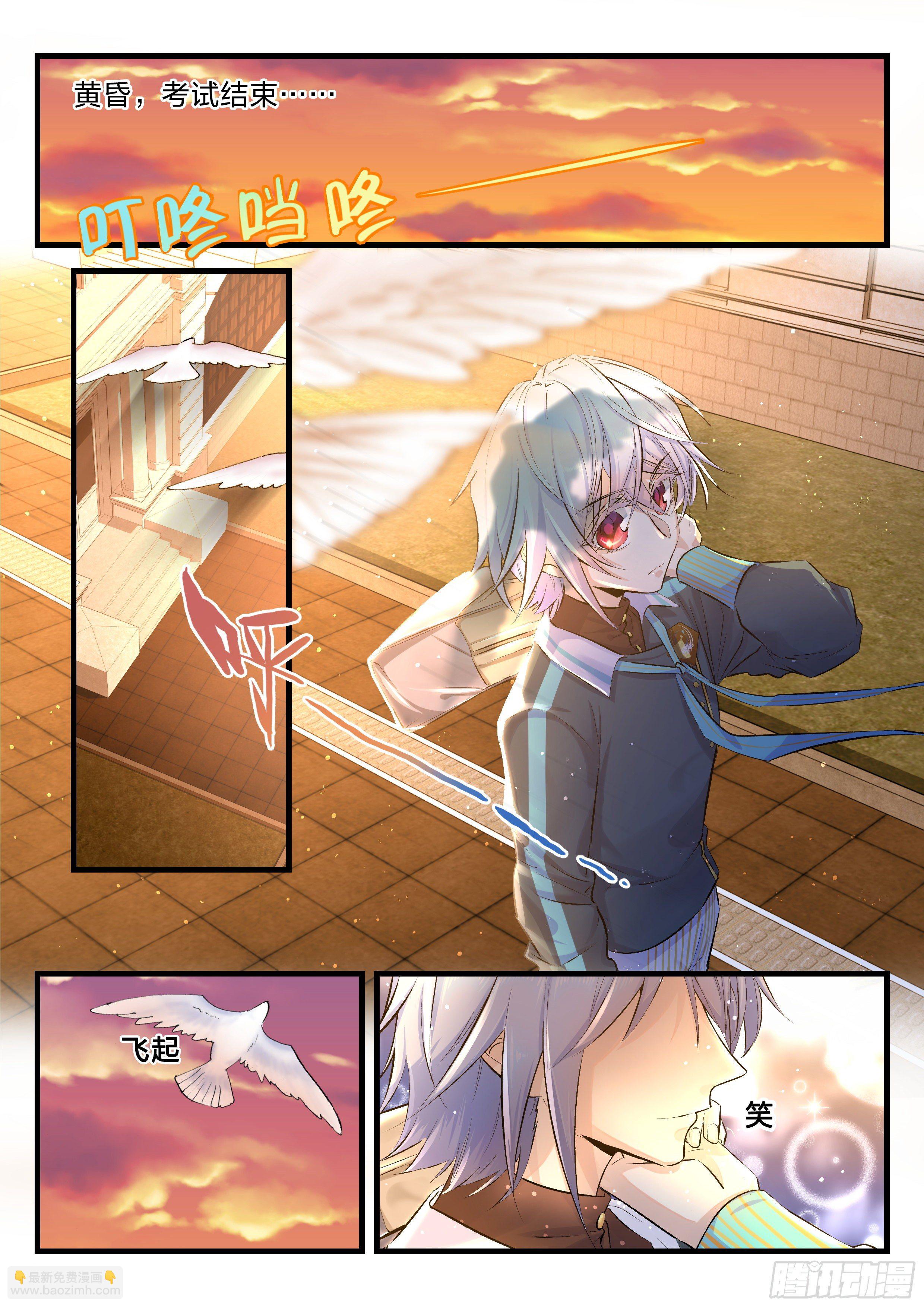 《永夜君王》5残酷的真相 第15页