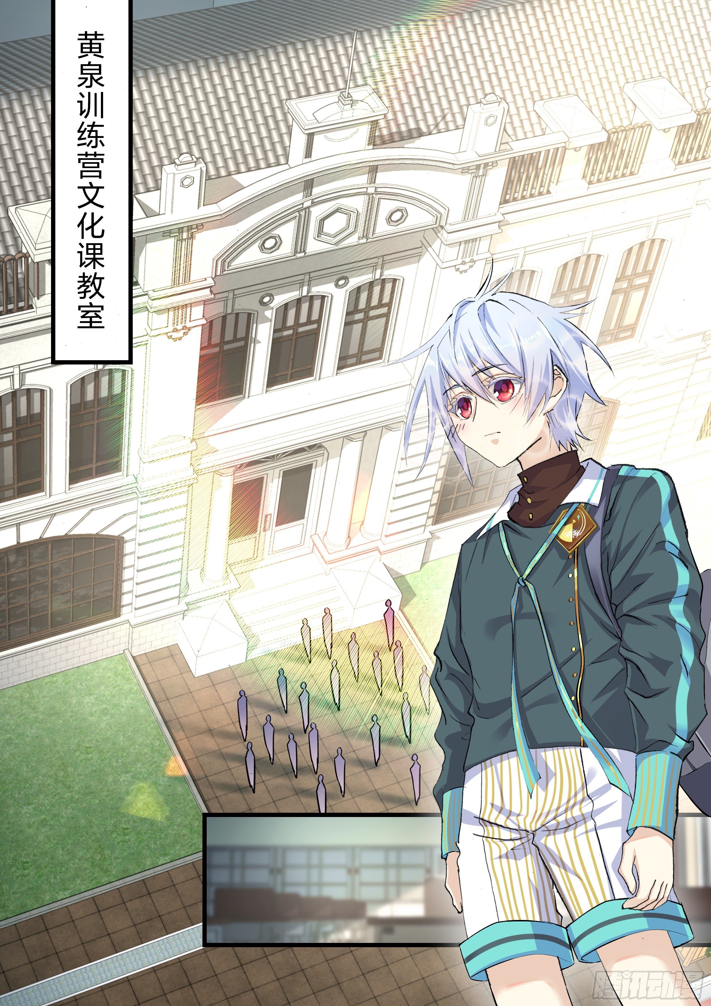 《永夜君王》4 新生淘汰 第12页