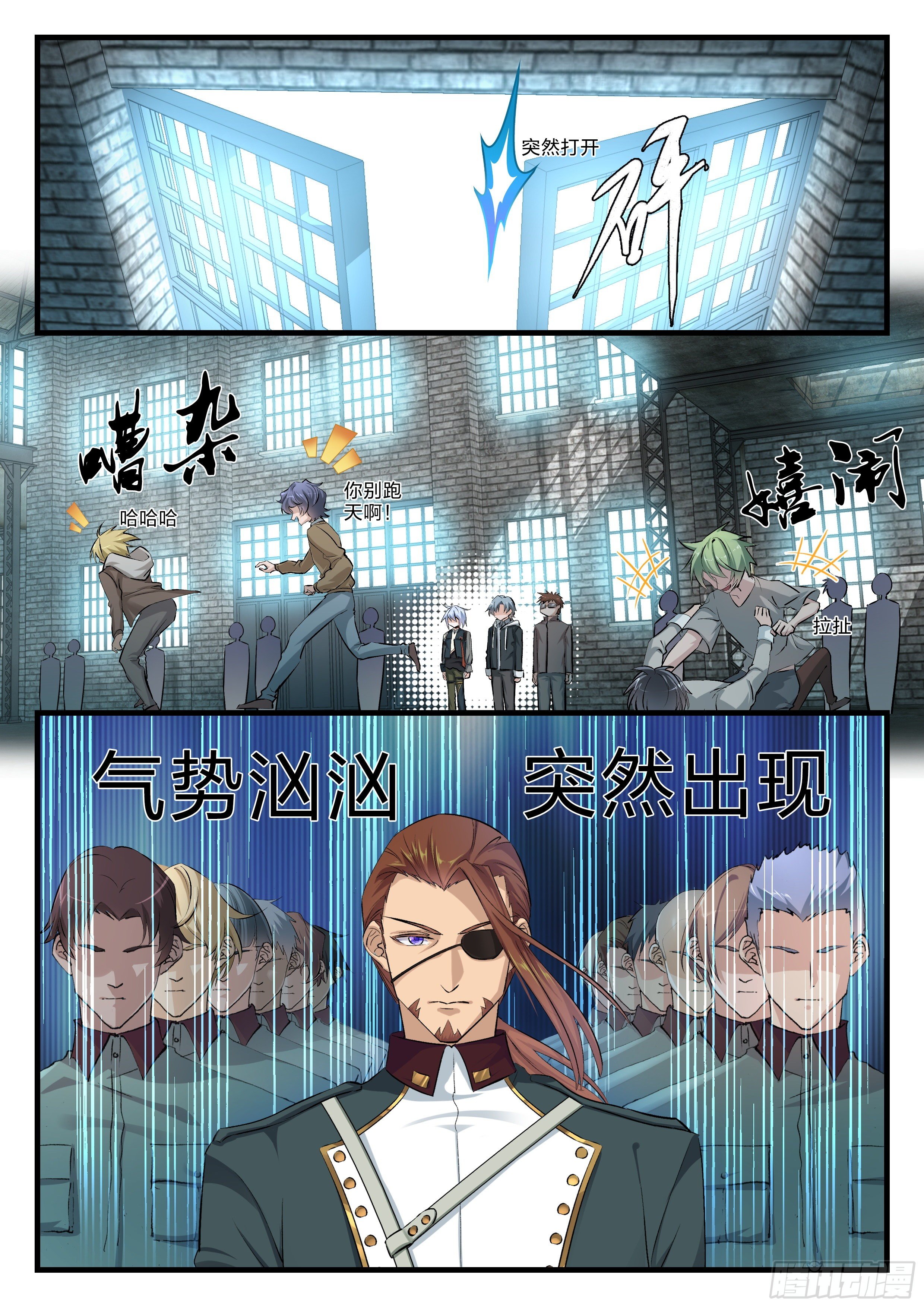 《永夜君王》4 新生淘汰 第4页
