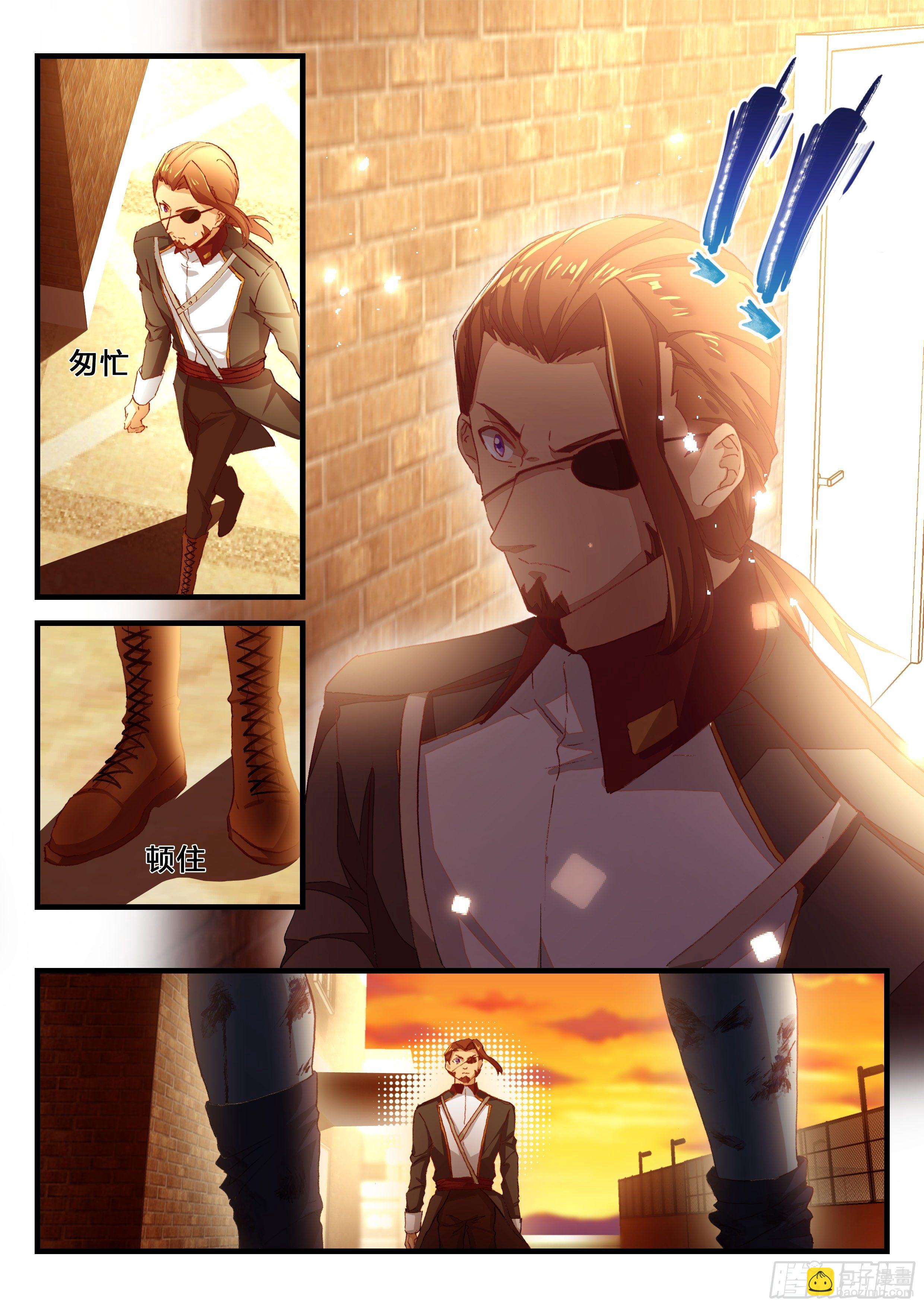 《永夜君王》11 争与不争 第10页