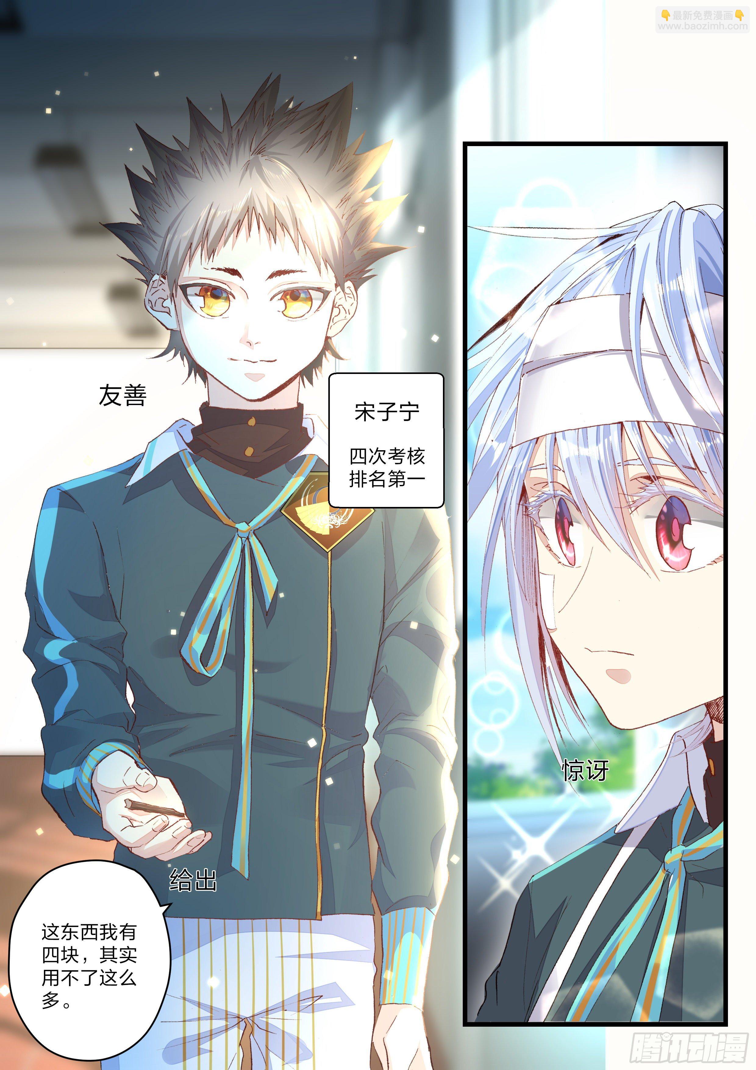 《永夜君王》11 争与不争 第15页