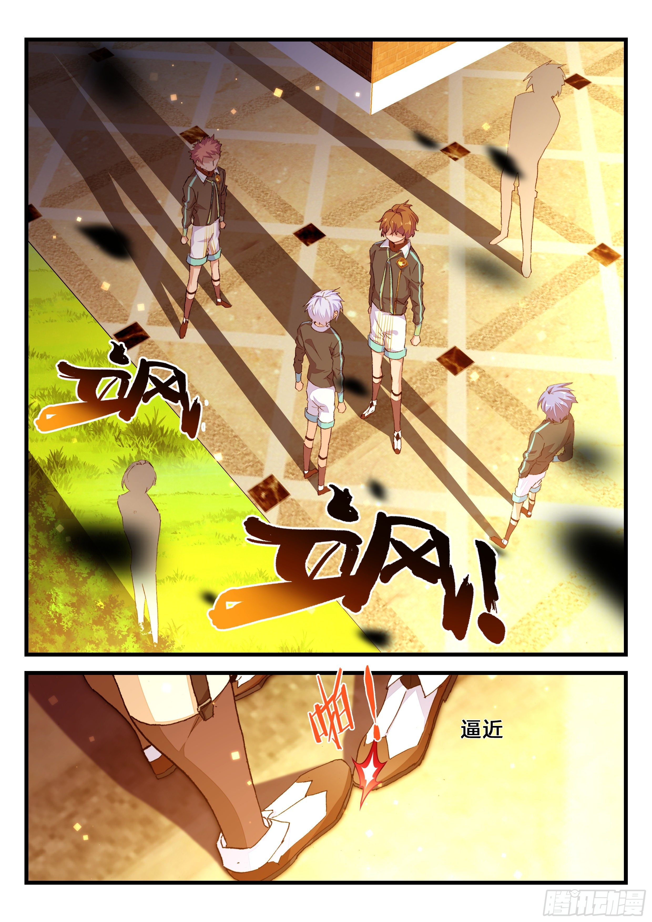 《永夜君王》11 争与不争 第2页