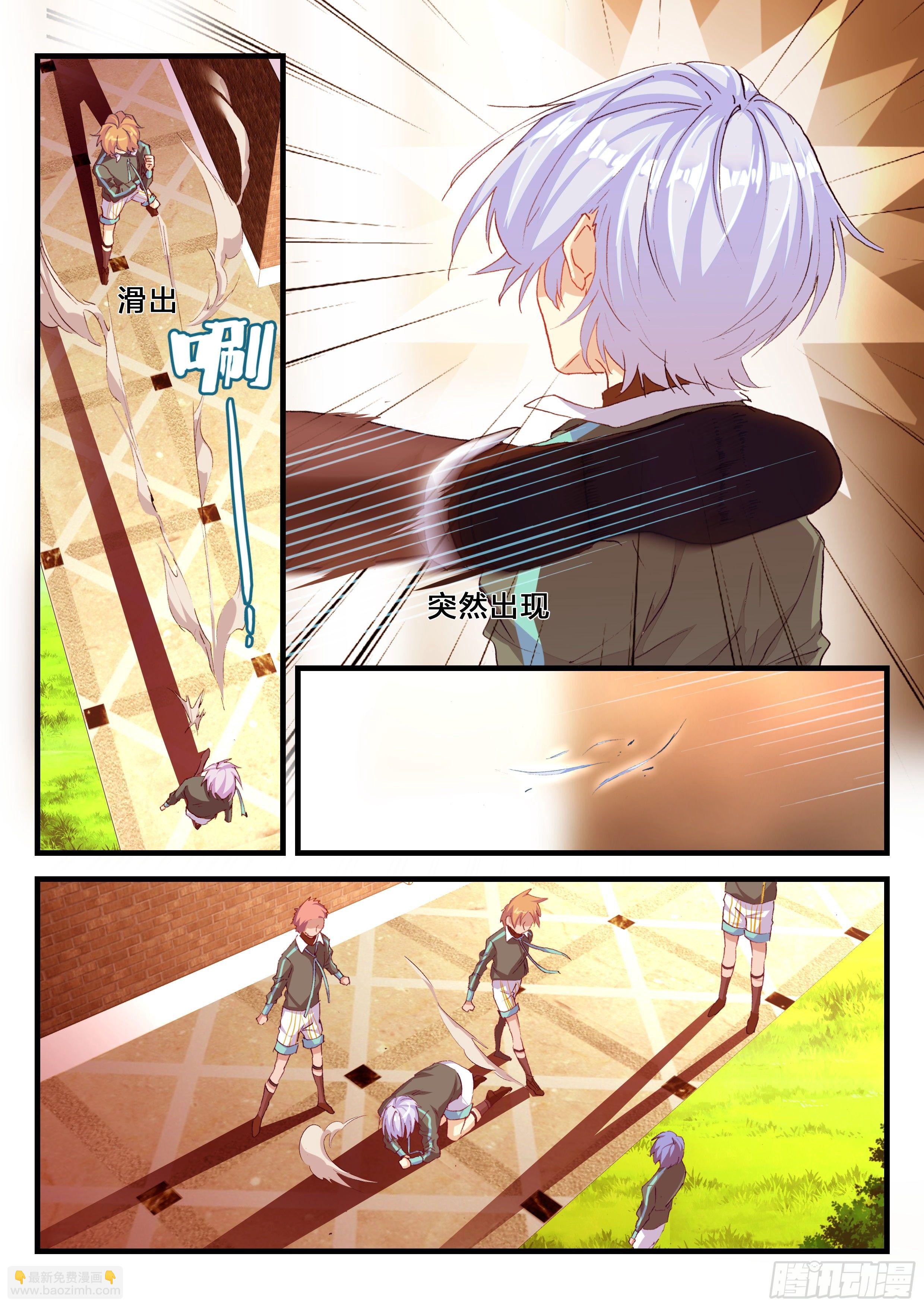 《永夜君王》11 争与不争 第7页