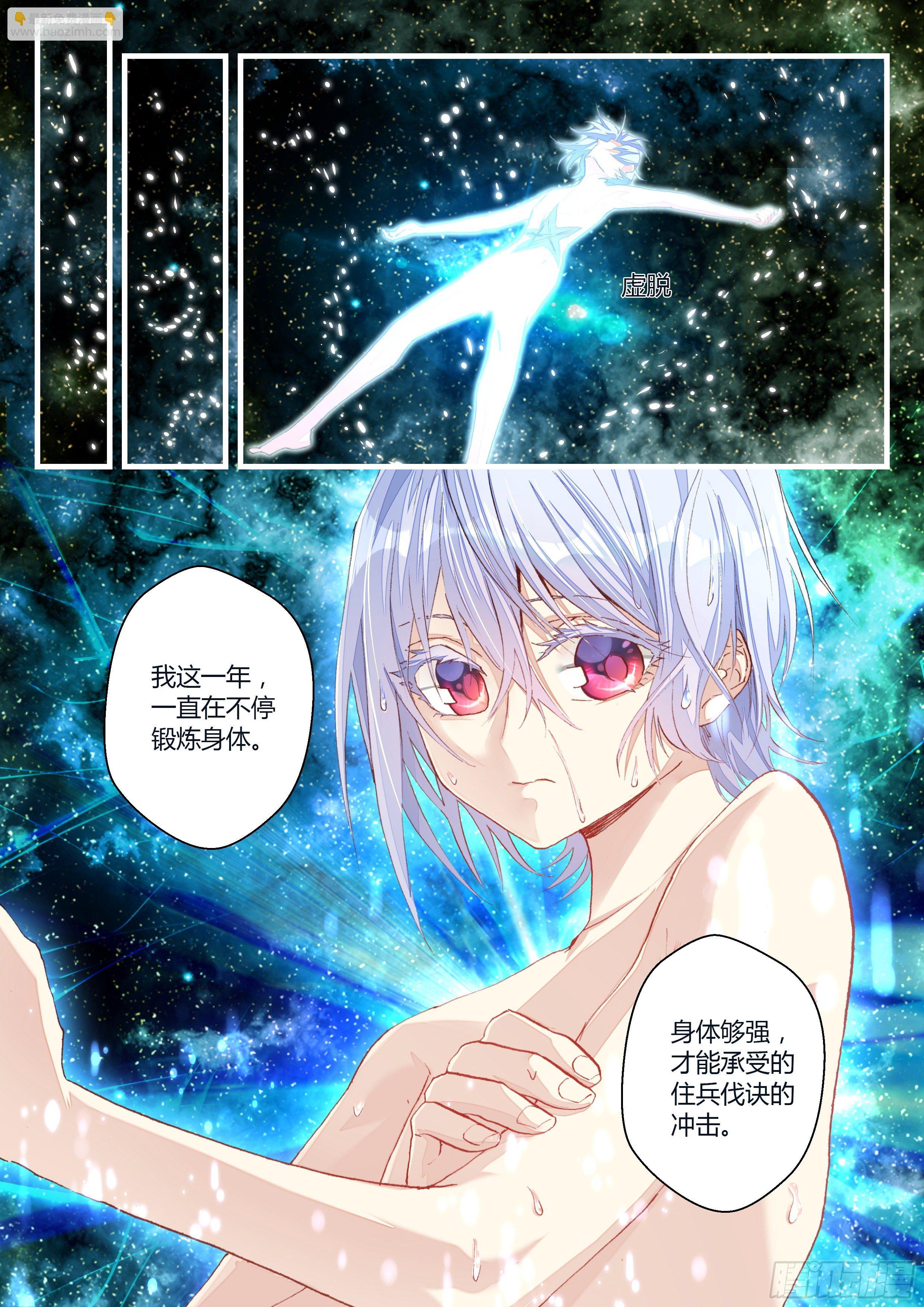 《永夜君王》9修炼兵法决 第11页