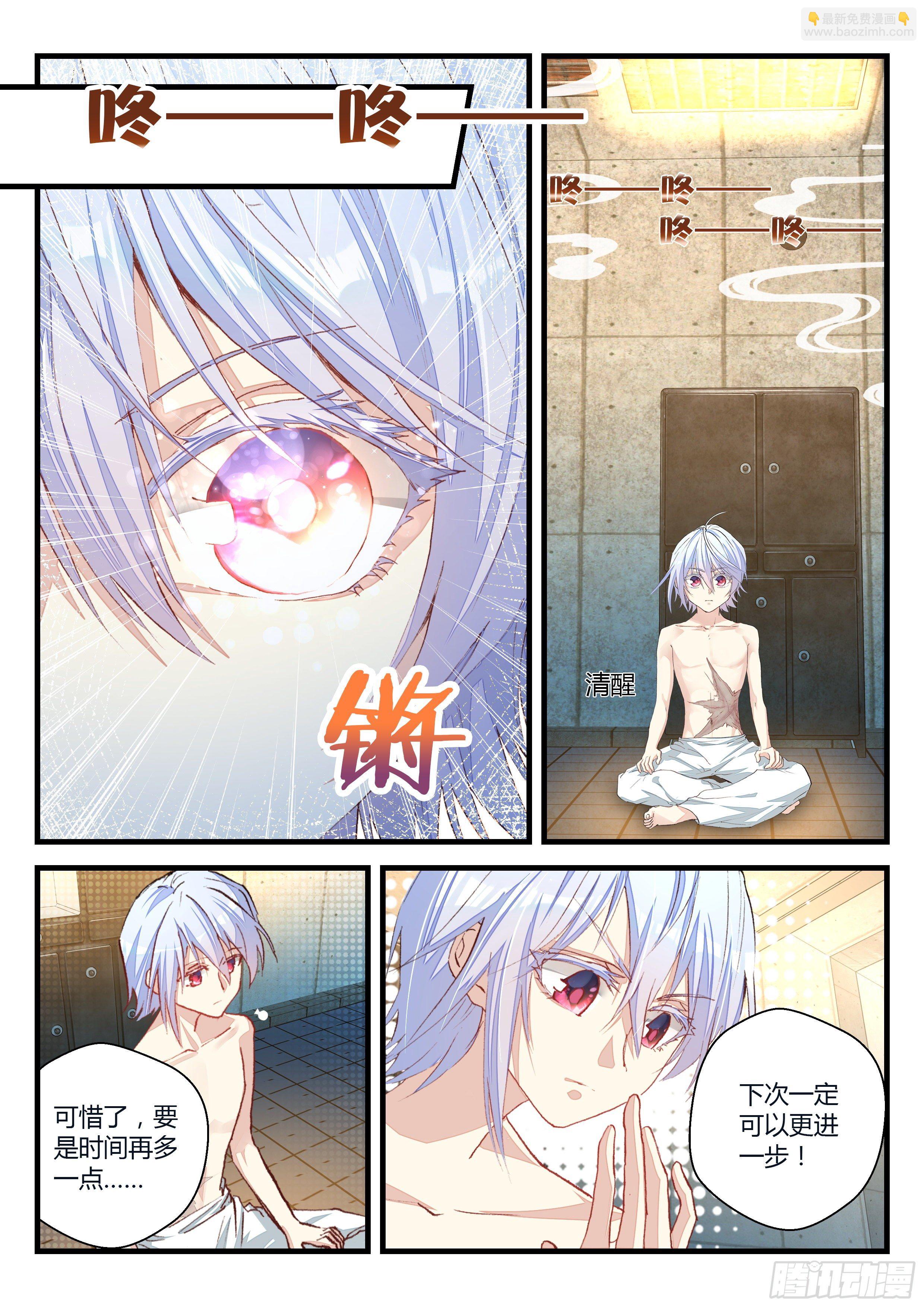 《永夜君王》9修炼兵法决 第12页