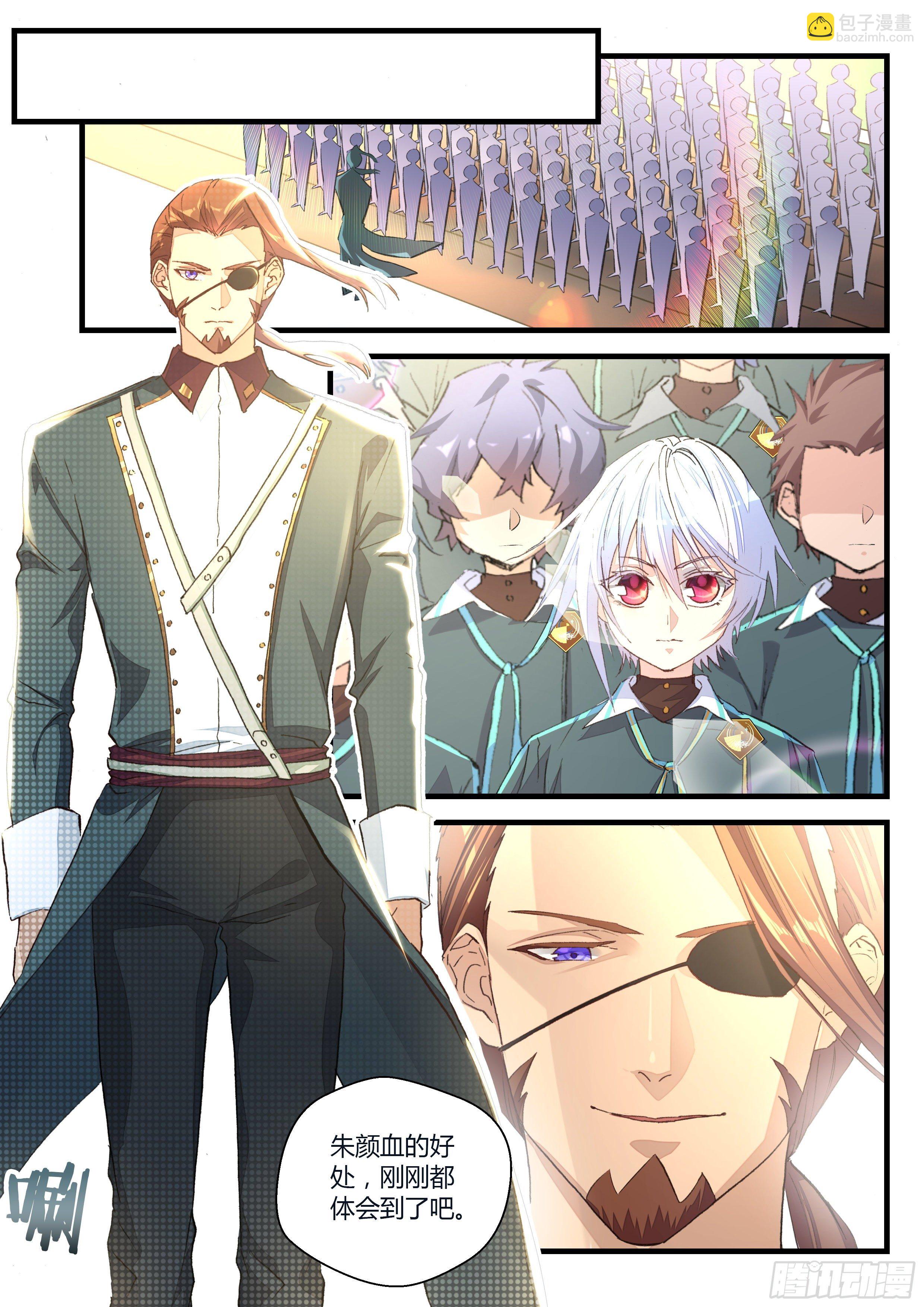 《永夜君王》9修炼兵法决 第13页