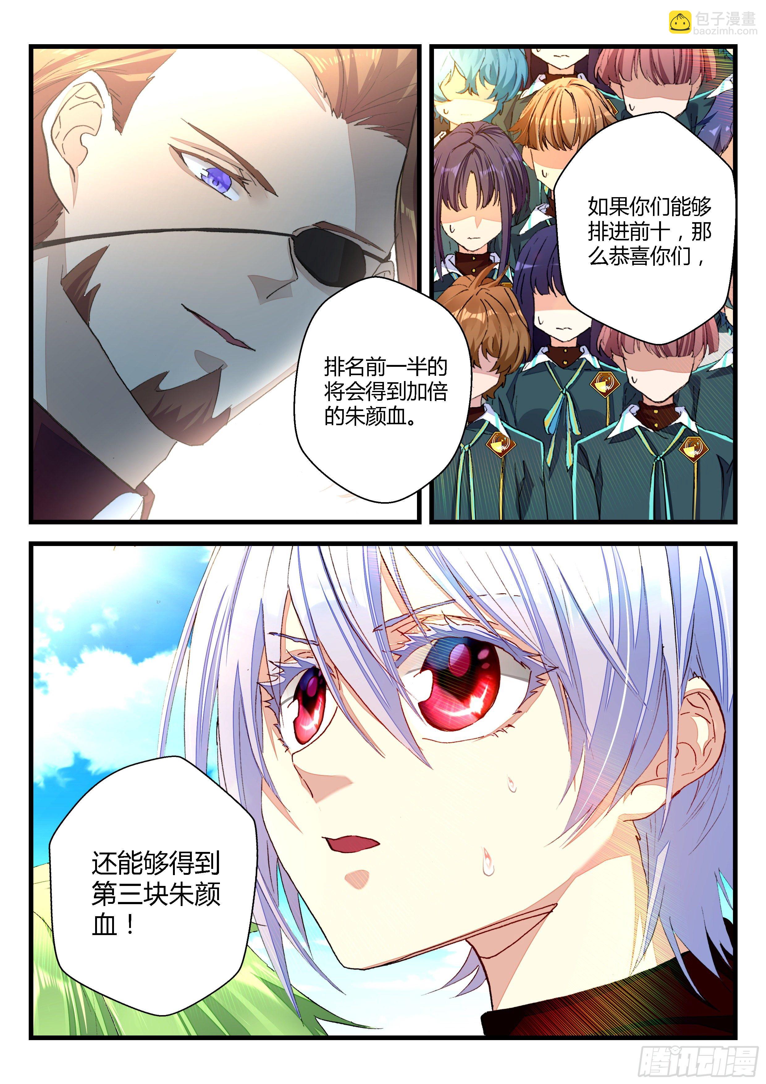《永夜君王》9修炼兵法决 第15页