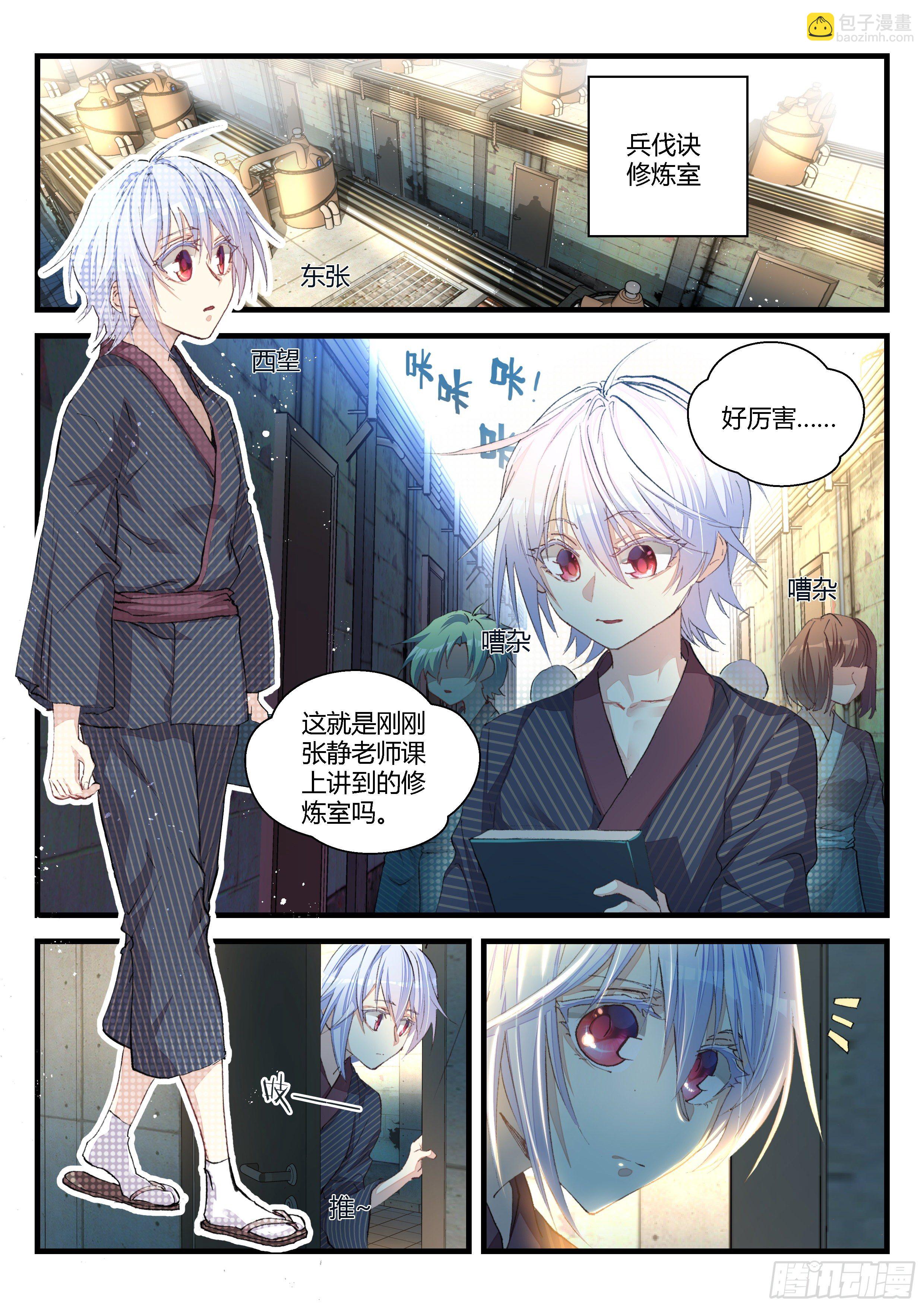 《永夜君王》9修炼兵法决 第2页