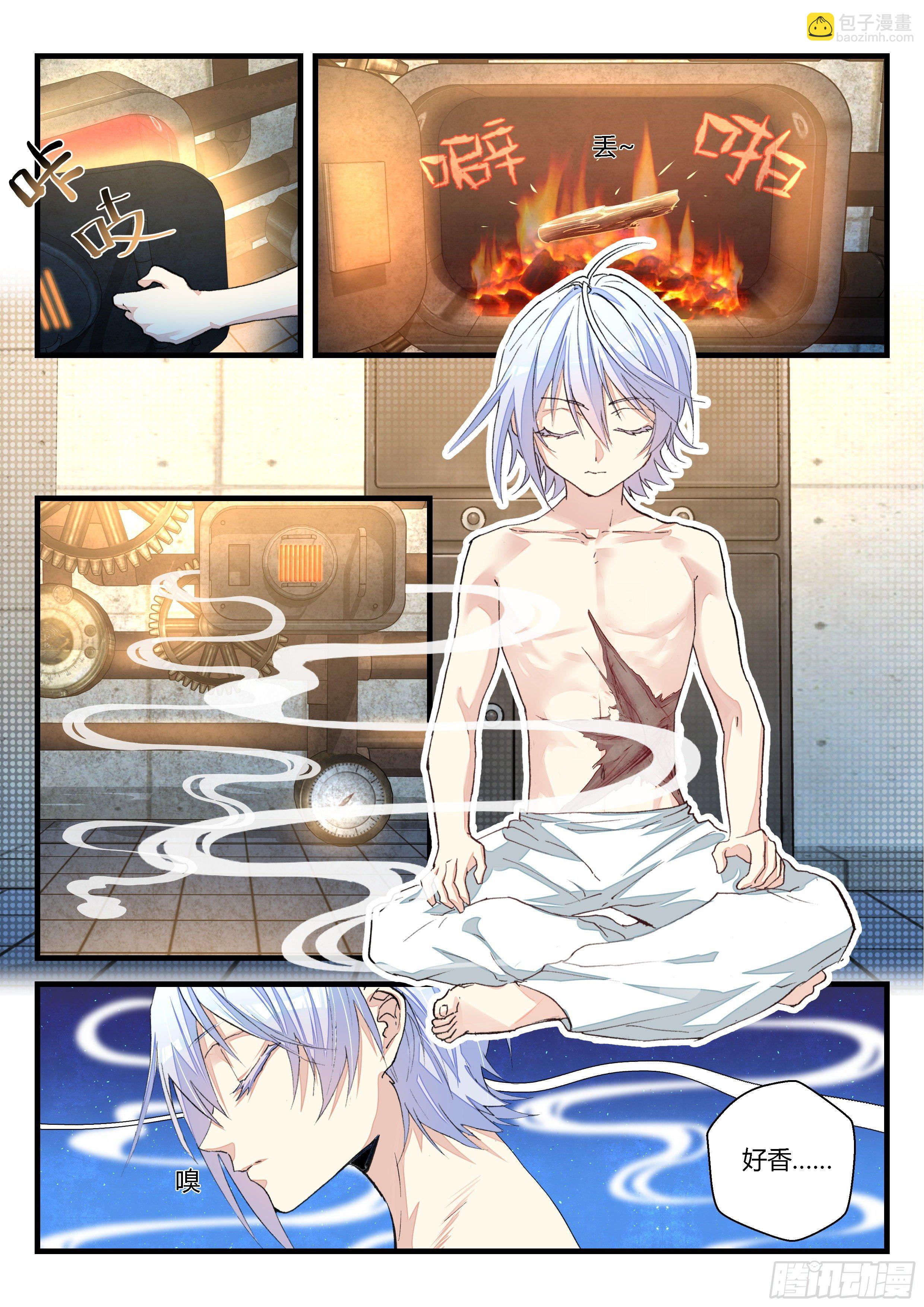 《永夜君王》9修炼兵法决 第4页