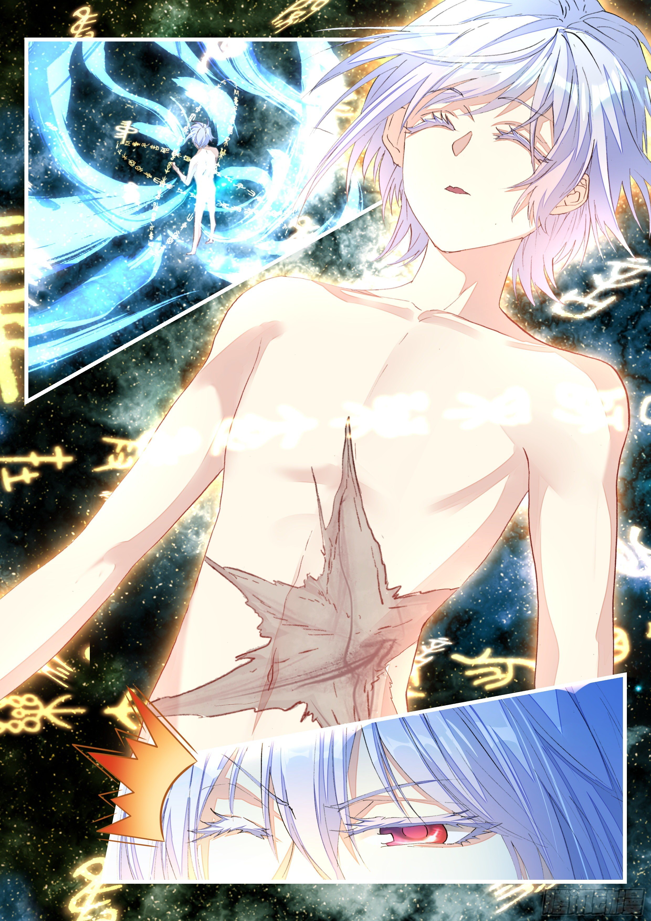 《永夜君王》9修炼兵法决 第8页
